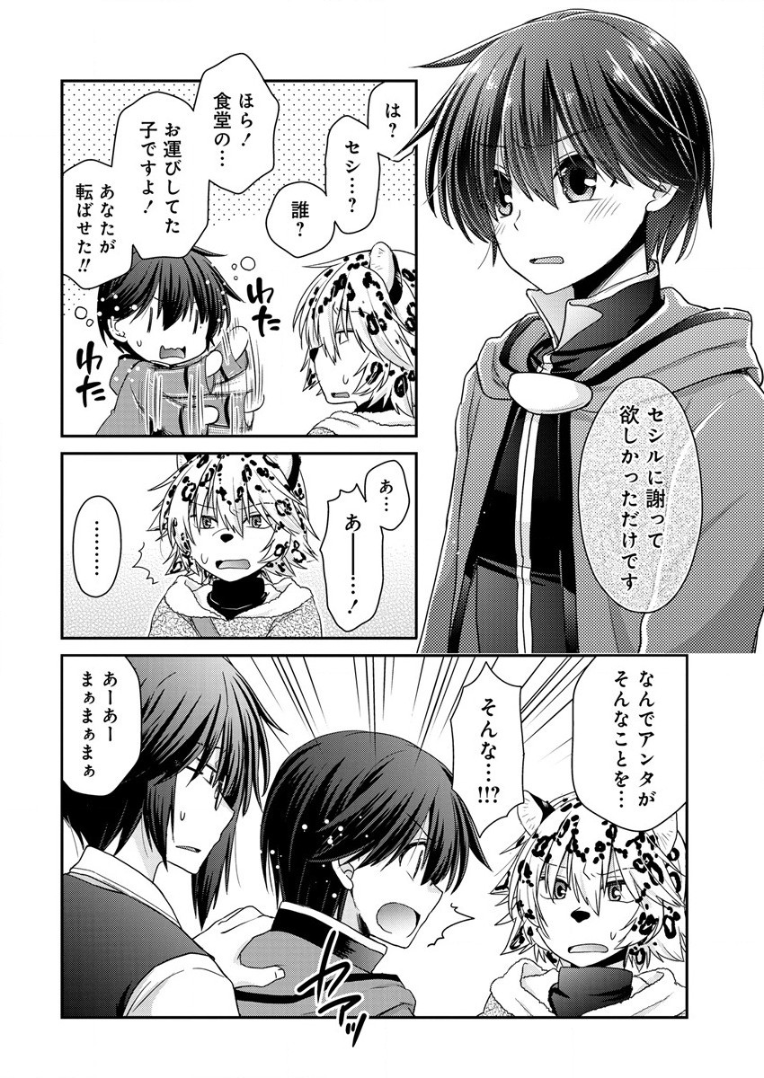 Shachiku DTP Operator no Boku ga Isekai de Gijutsu Kakushin Shite mo iidesu ka? - Chapter 9 - Page 16