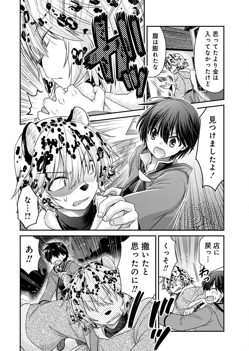 Shachiku DTP Operator no Boku ga Isekai de Gijutsu Kakushin Shite mo iidesu ka? - Chapter 9 - Page 2