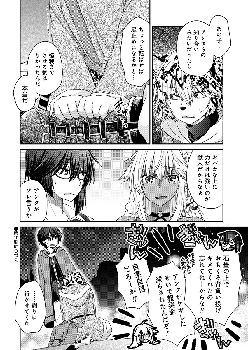 Shachiku DTP Operator no Boku ga Isekai de Gijutsu Kakushin Shite mo iidesu ka? - Chapter 9 - Page 20