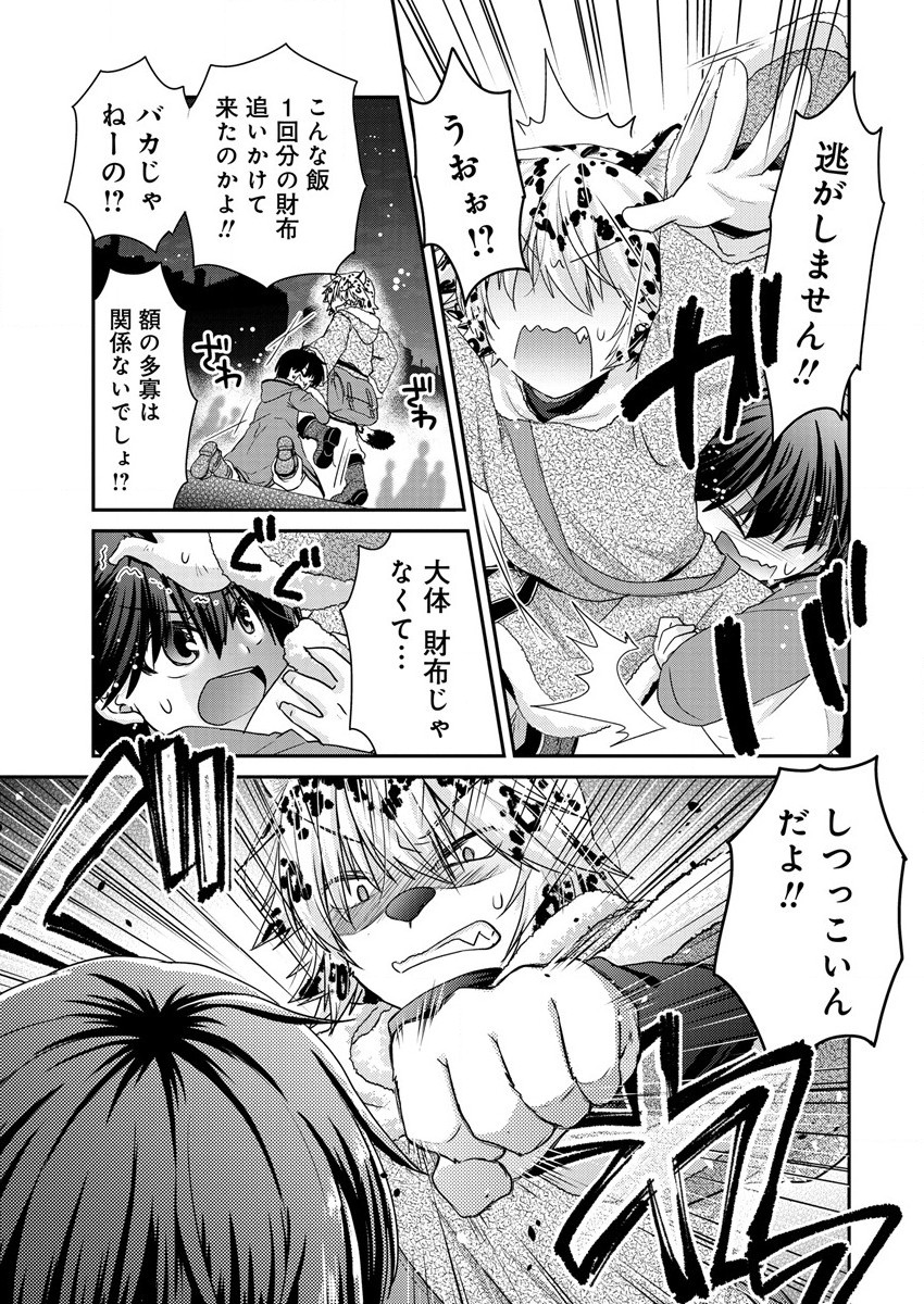 Shachiku DTP Operator no Boku ga Isekai de Gijutsu Kakushin Shite mo iidesu ka? - Chapter 9 - Page 3