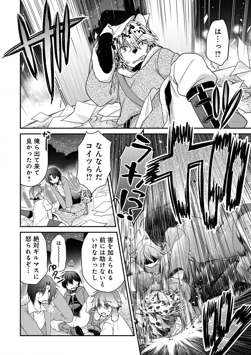 Shachiku DTP Operator no Boku ga Isekai de Gijutsu Kakushin Shite mo iidesu ka? - Chapter 9 - Page 6