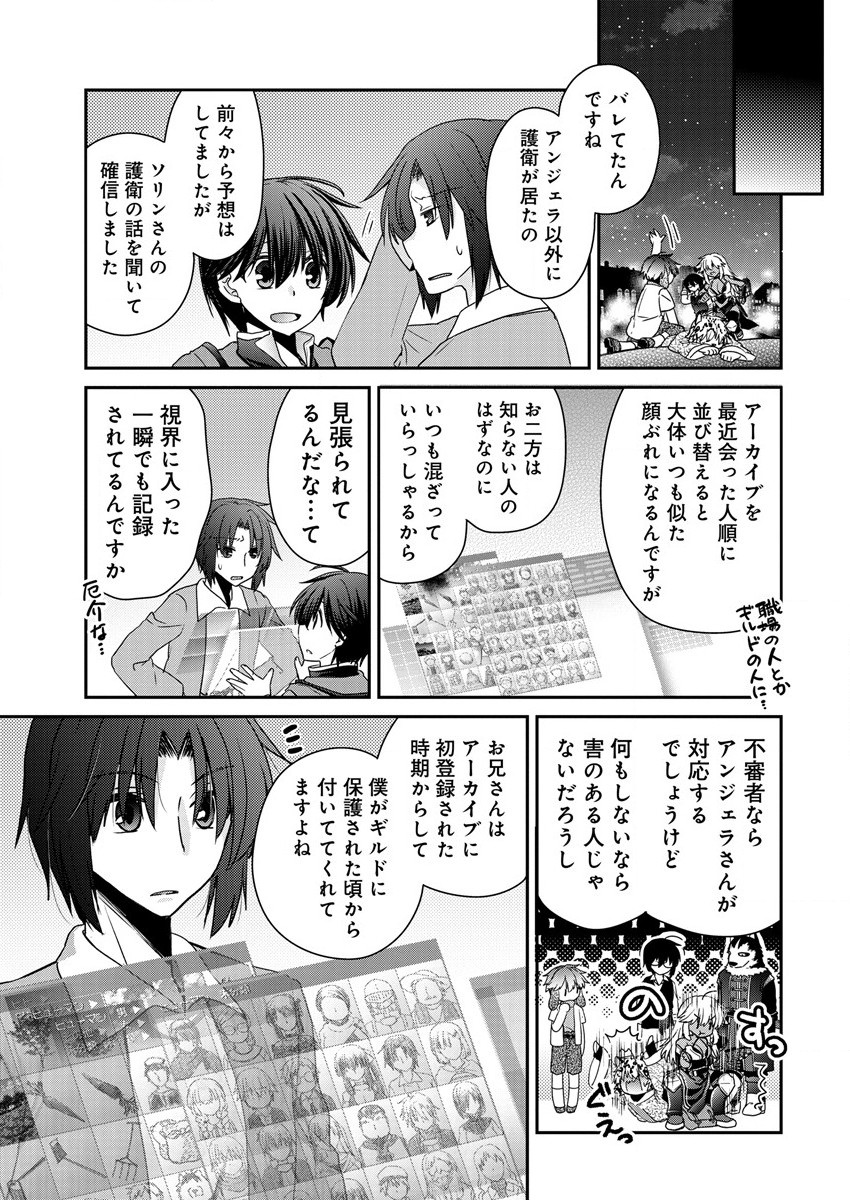 Shachiku DTP Operator no Boku ga Isekai de Gijutsu Kakushin Shite mo iidesu ka? - Chapter 9 - Page 7