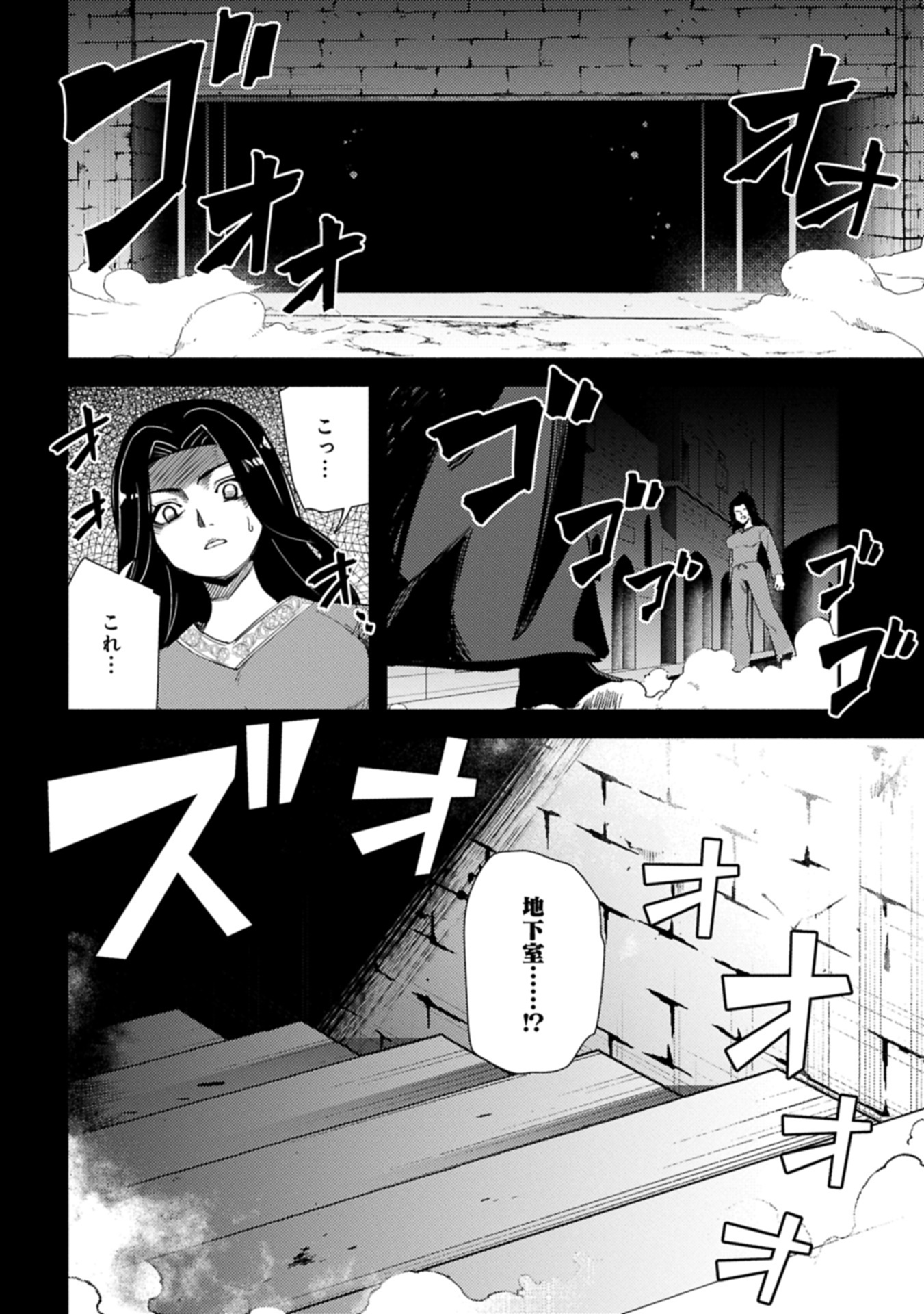 Shachiku Kishi ga S Rank Boukensha ni Hirowarete Himo ni Naru Hanashi - Oishii Ryouri wa Kizuna wo Tsunagu!? - Chapter 14.1 - Page 12