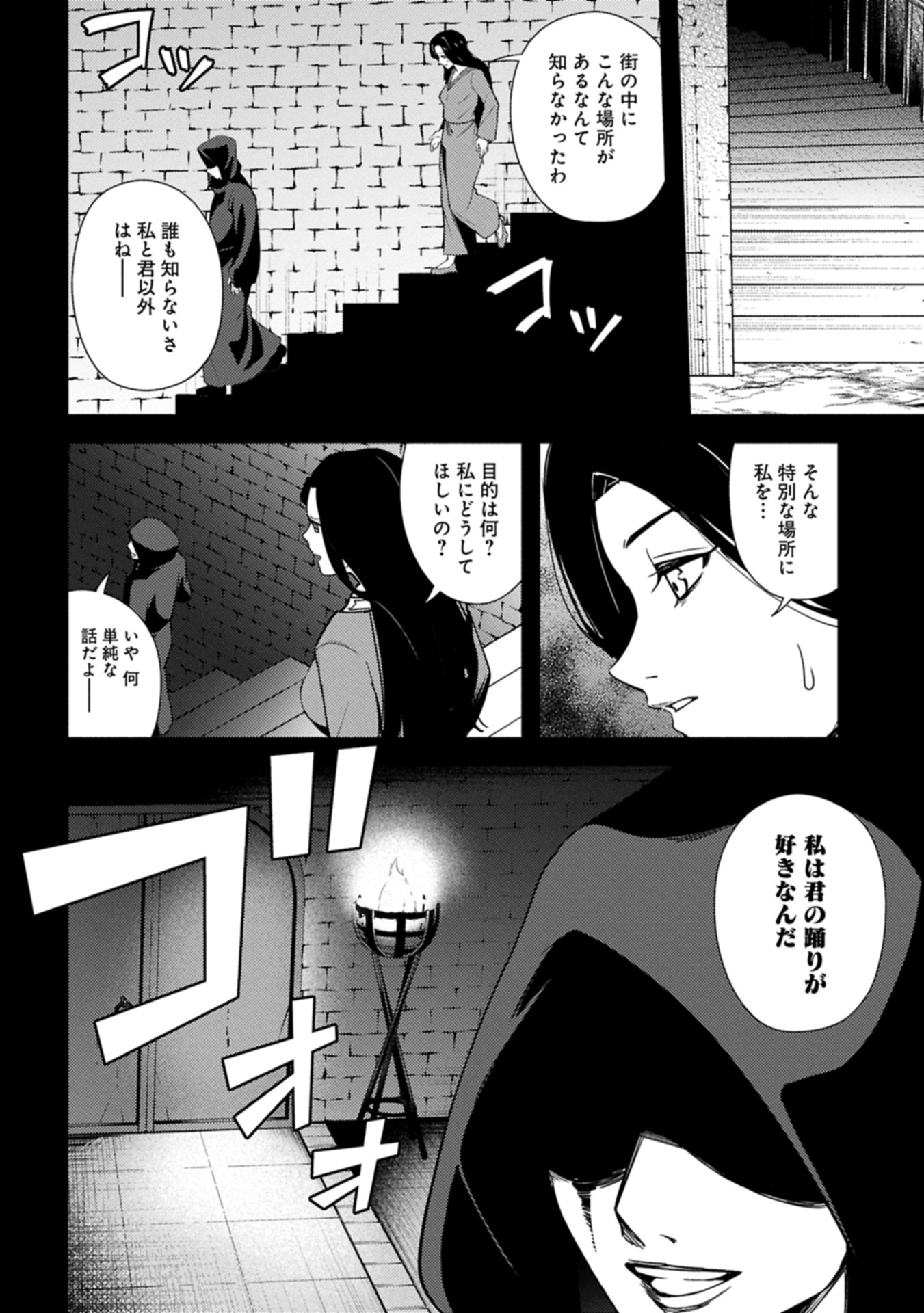 Shachiku Kishi ga S Rank Boukensha ni Hirowarete Himo ni Naru Hanashi - Oishii Ryouri wa Kizuna wo Tsunagu!? - Chapter 14.1 - Page 14