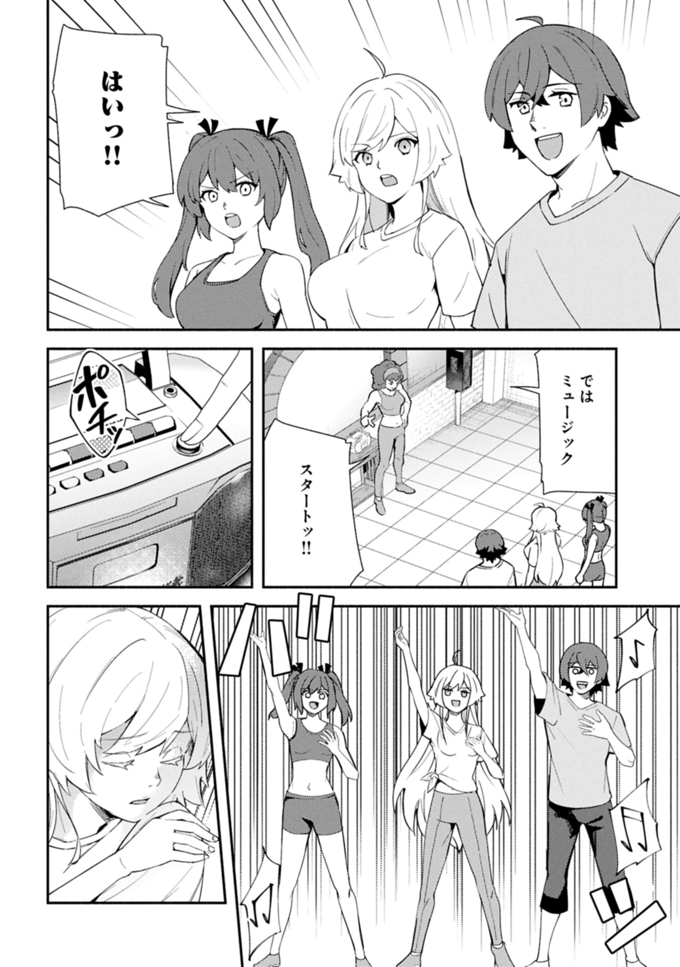 Shachiku Kishi ga S Rank Boukensha ni Hirowarete Himo ni Naru Hanashi - Oishii Ryouri wa Kizuna wo Tsunagu!? - Chapter 14.1 - Page 2