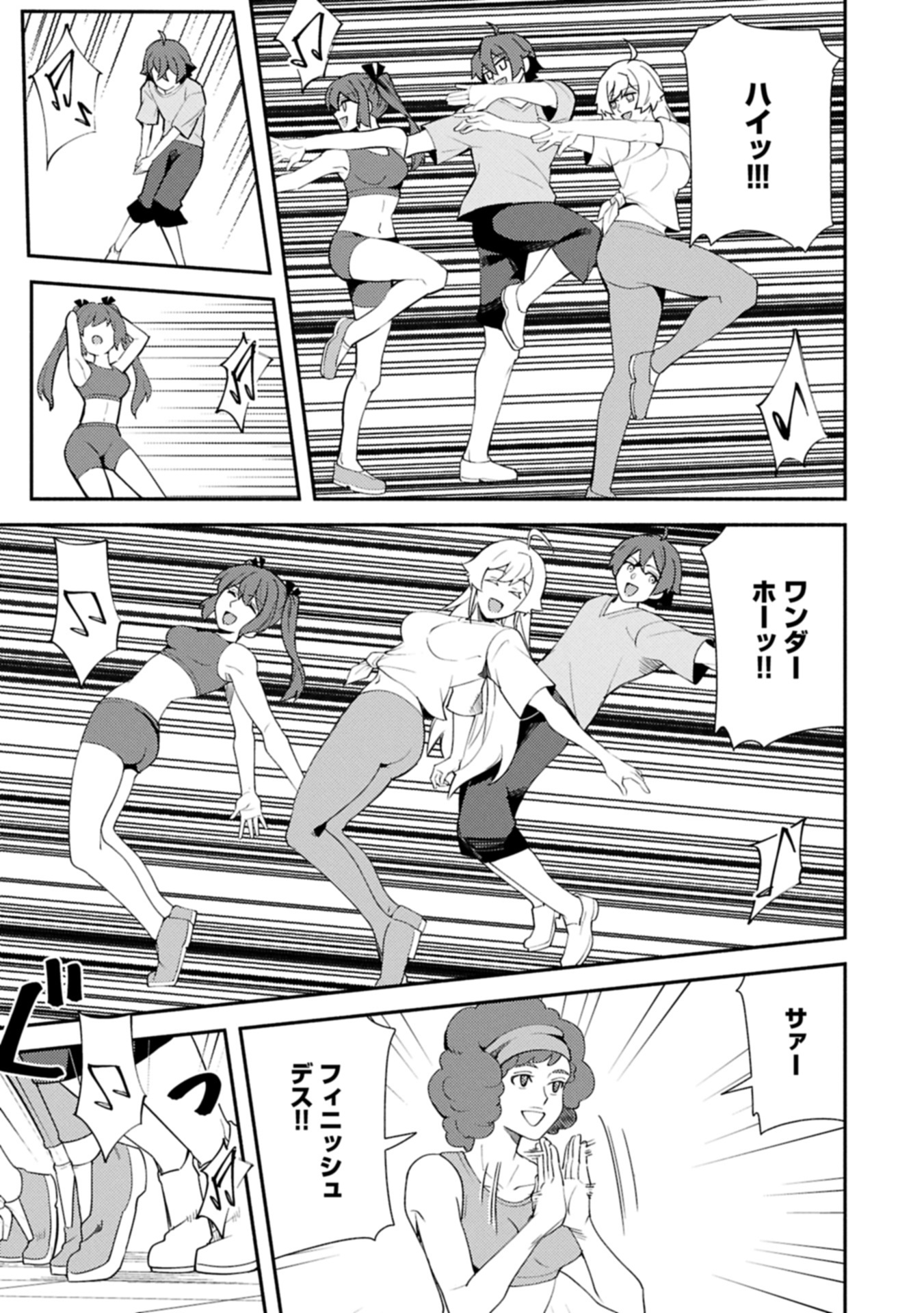 Shachiku Kishi ga S Rank Boukensha ni Hirowarete Himo ni Naru Hanashi - Oishii Ryouri wa Kizuna wo Tsunagu!? - Chapter 14.1 - Page 3