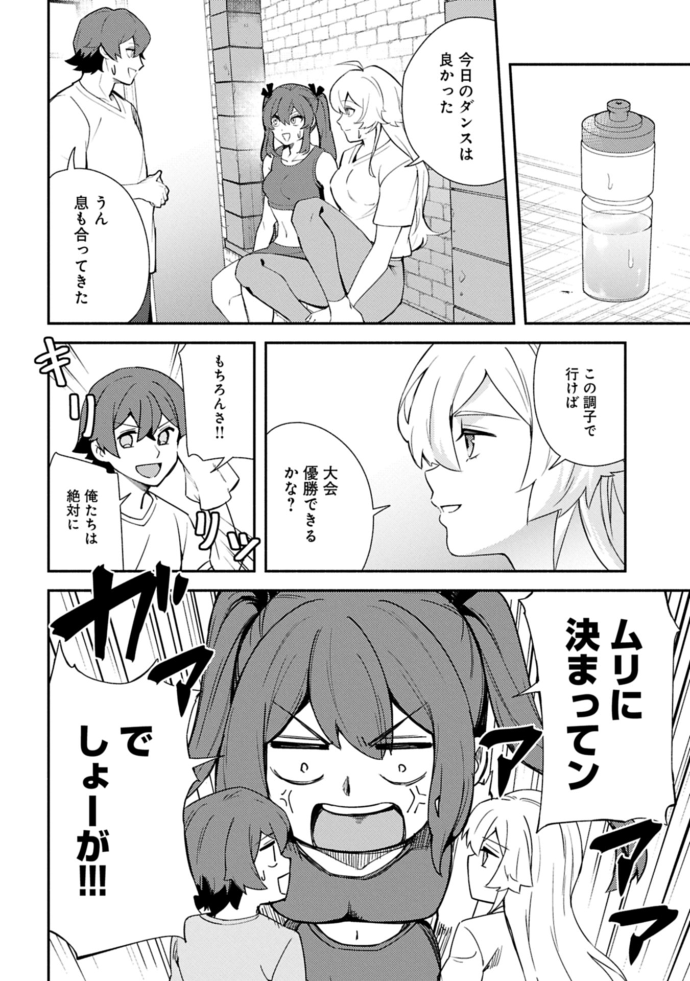 Shachiku Kishi ga S Rank Boukensha ni Hirowarete Himo ni Naru Hanashi - Oishii Ryouri wa Kizuna wo Tsunagu!? - Chapter 14.1 - Page 6