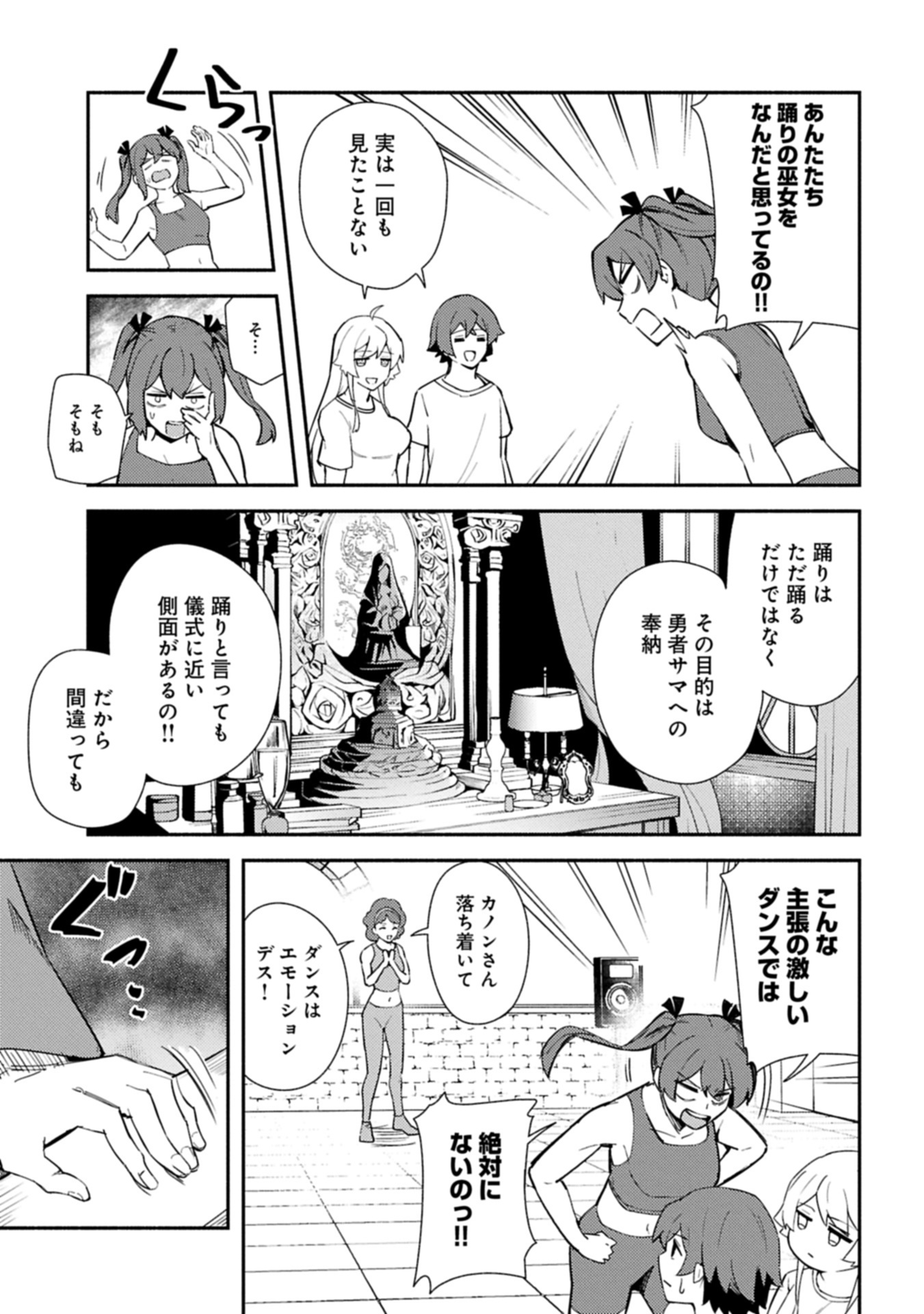 Shachiku Kishi ga S Rank Boukensha ni Hirowarete Himo ni Naru Hanashi - Oishii Ryouri wa Kizuna wo Tsunagu!? - Chapter 14.1 - Page 7