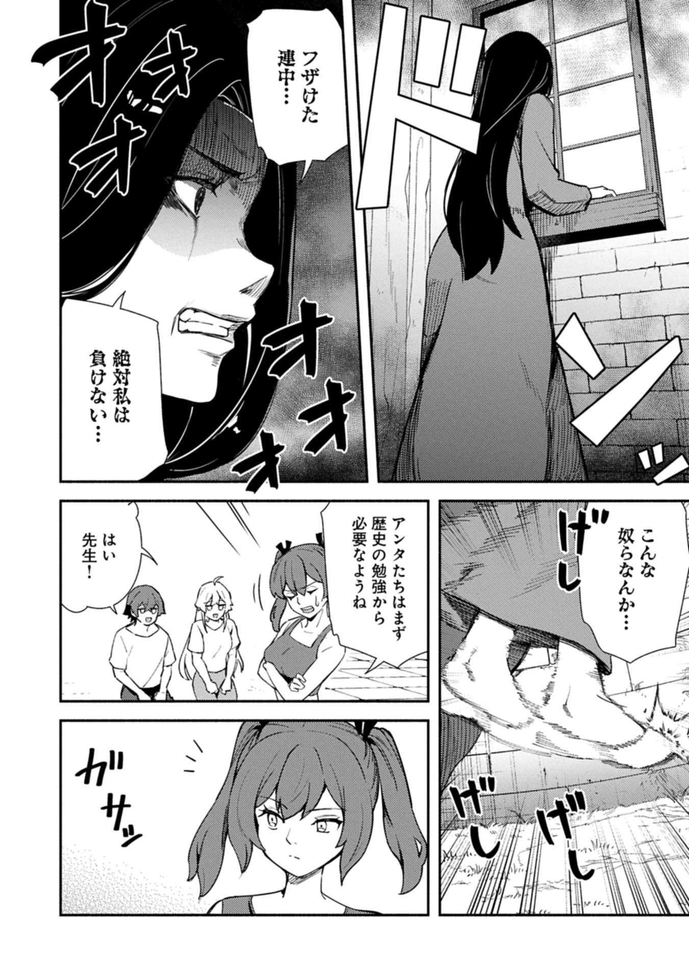 Shachiku Kishi ga S Rank Boukensha ni Hirowarete Himo ni Naru Hanashi - Oishii Ryouri wa Kizuna wo Tsunagu!? - Chapter 14.1 - Page 8