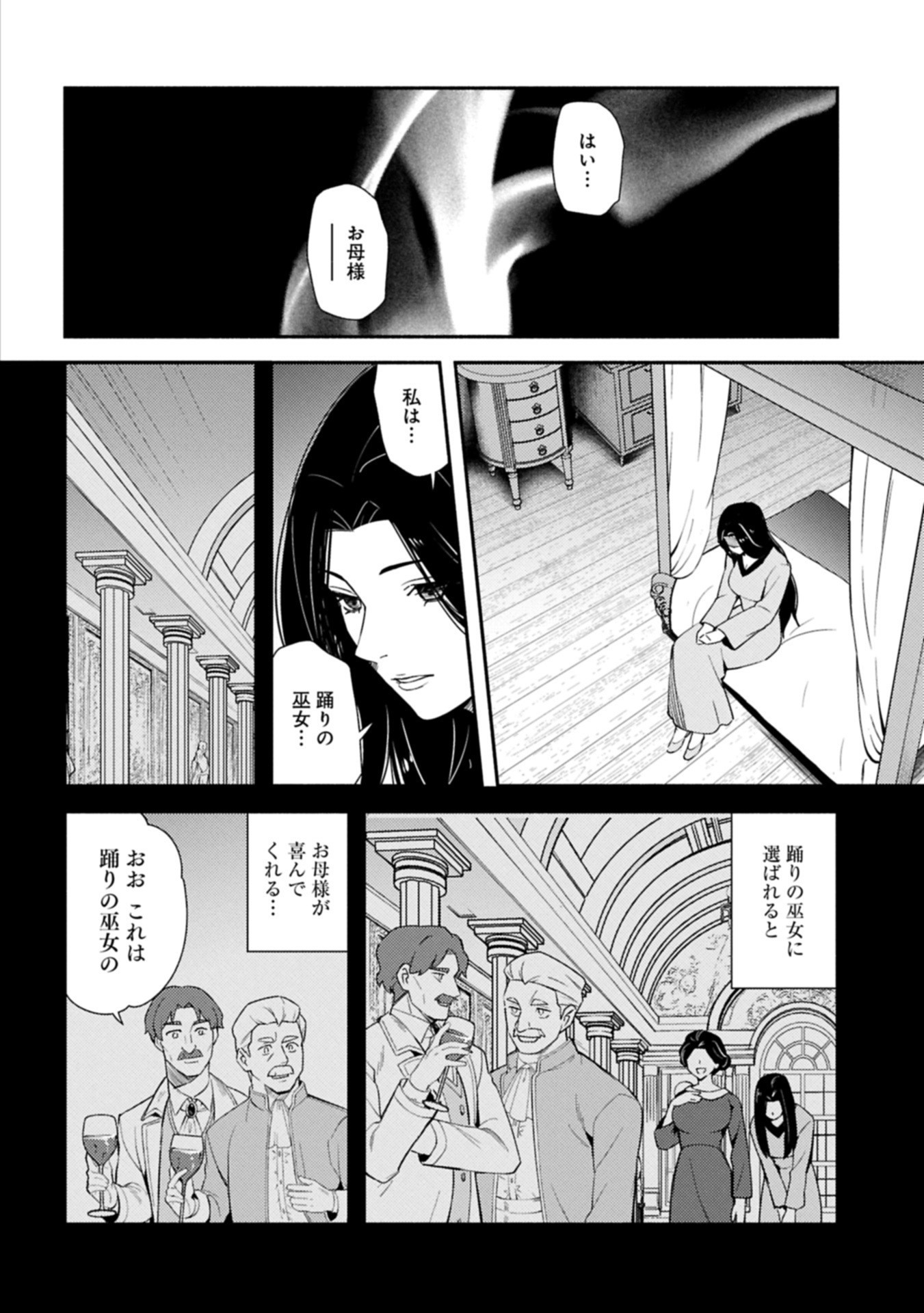 Shachiku Kishi ga S Rank Boukensha ni Hirowarete Himo ni Naru Hanashi - Oishii Ryouri wa Kizuna wo Tsunagu!? - Chapter 14.2 - Page 10