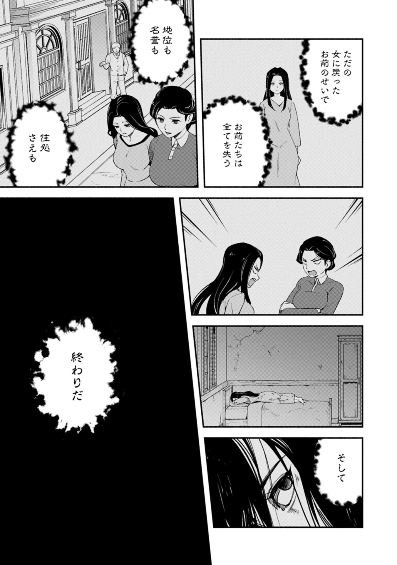 Shachiku Kishi ga S Rank Boukensha ni Hirowarete Himo ni Naru Hanashi - Oishii Ryouri wa Kizuna wo Tsunagu!? - Chapter 14.2 - Page 15