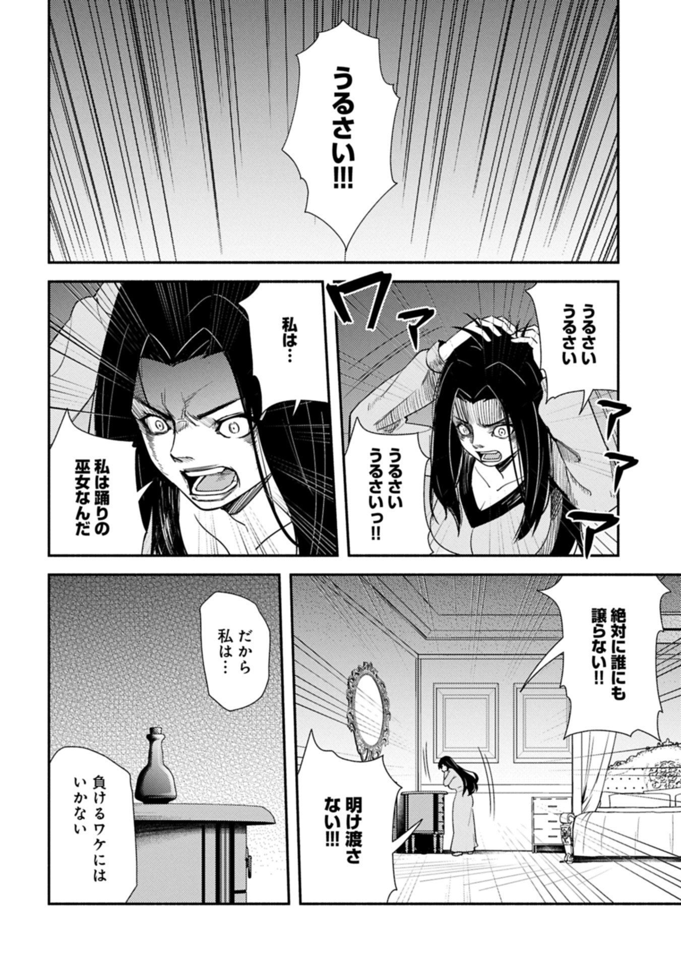 Shachiku Kishi ga S Rank Boukensha ni Hirowarete Himo ni Naru Hanashi - Oishii Ryouri wa Kizuna wo Tsunagu!? - Chapter 14.2 - Page 16