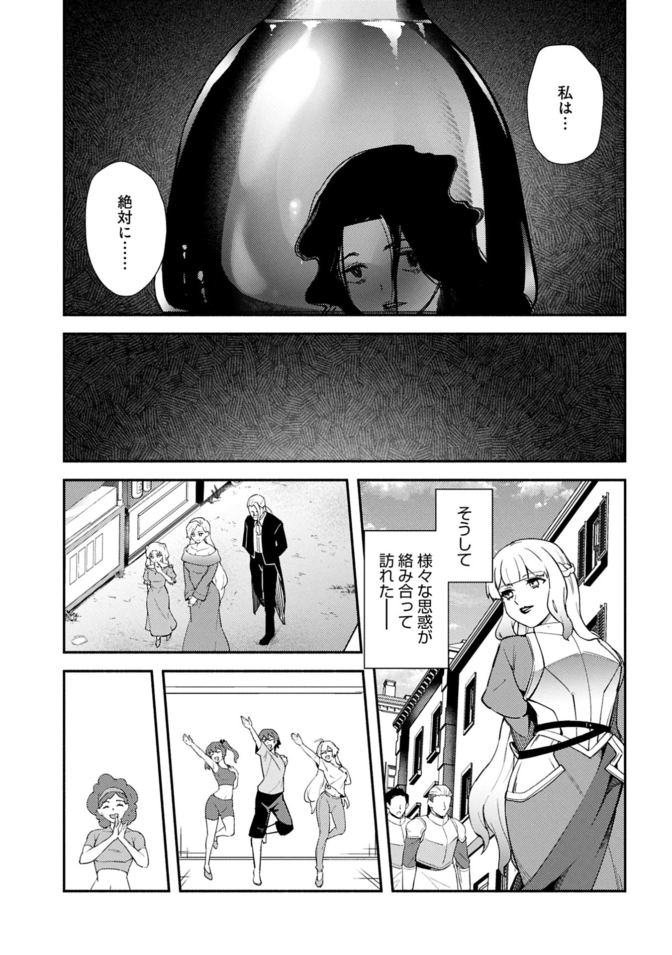 Shachiku Kishi ga S Rank Boukensha ni Hirowarete Himo ni Naru Hanashi - Oishii Ryouri wa Kizuna wo Tsunagu!? - Chapter 14.2 - Page 17