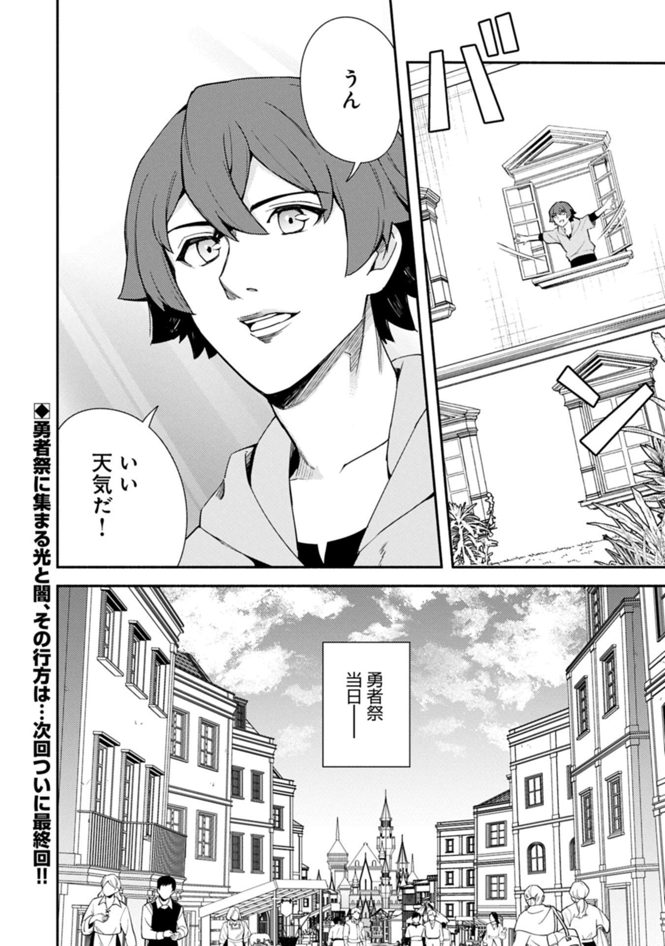 Shachiku Kishi ga S Rank Boukensha ni Hirowarete Himo ni Naru Hanashi - Oishii Ryouri wa Kizuna wo Tsunagu!? - Chapter 14.2 - Page 18