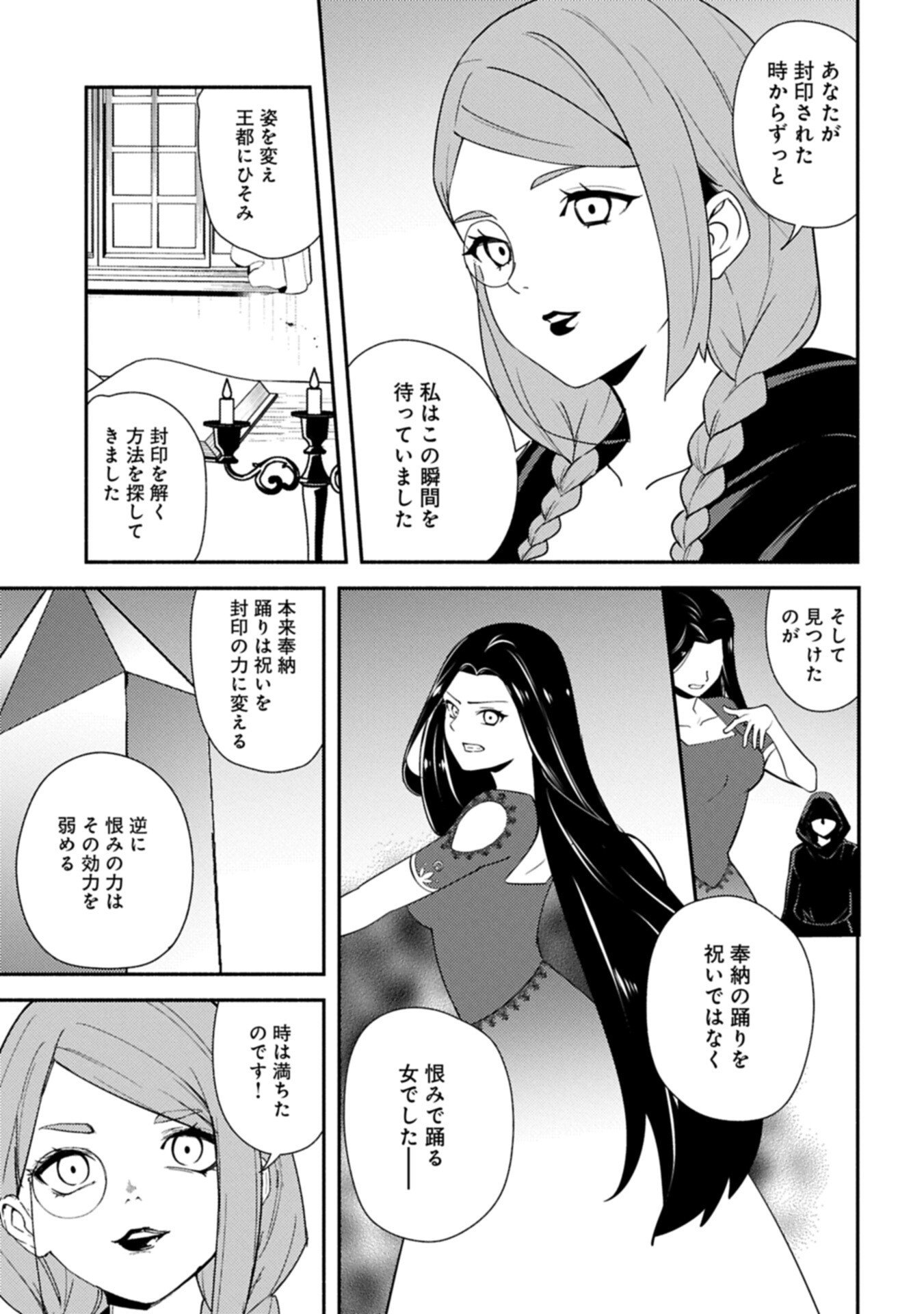 Shachiku Kishi ga S Rank Boukensha ni Hirowarete Himo ni Naru Hanashi - Oishii Ryouri wa Kizuna wo Tsunagu!? - Chapter 15.1 - Page 11