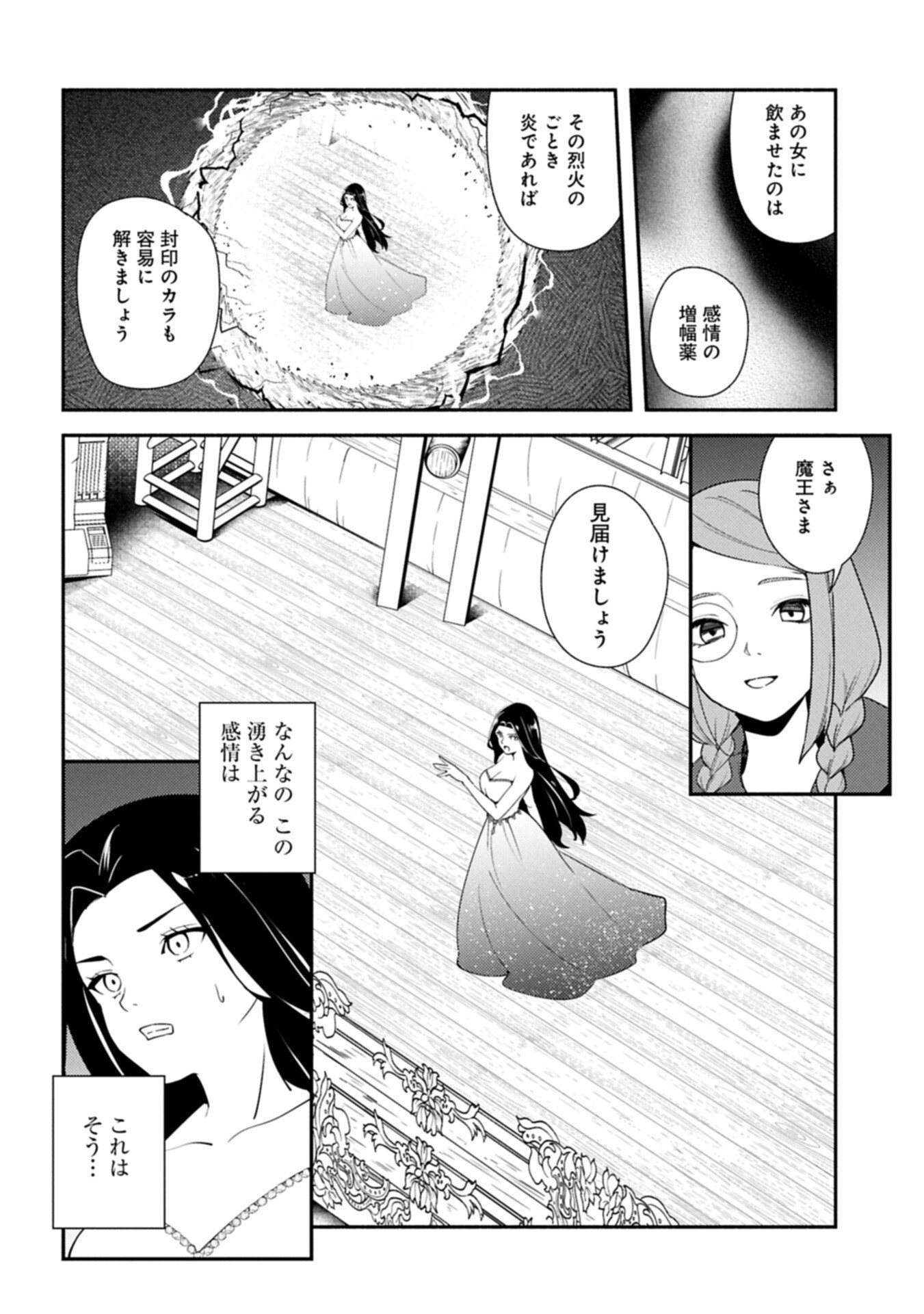 Shachiku Kishi ga S Rank Boukensha ni Hirowarete Himo ni Naru Hanashi - Oishii Ryouri wa Kizuna wo Tsunagu!? - Chapter 15.1 - Page 12
