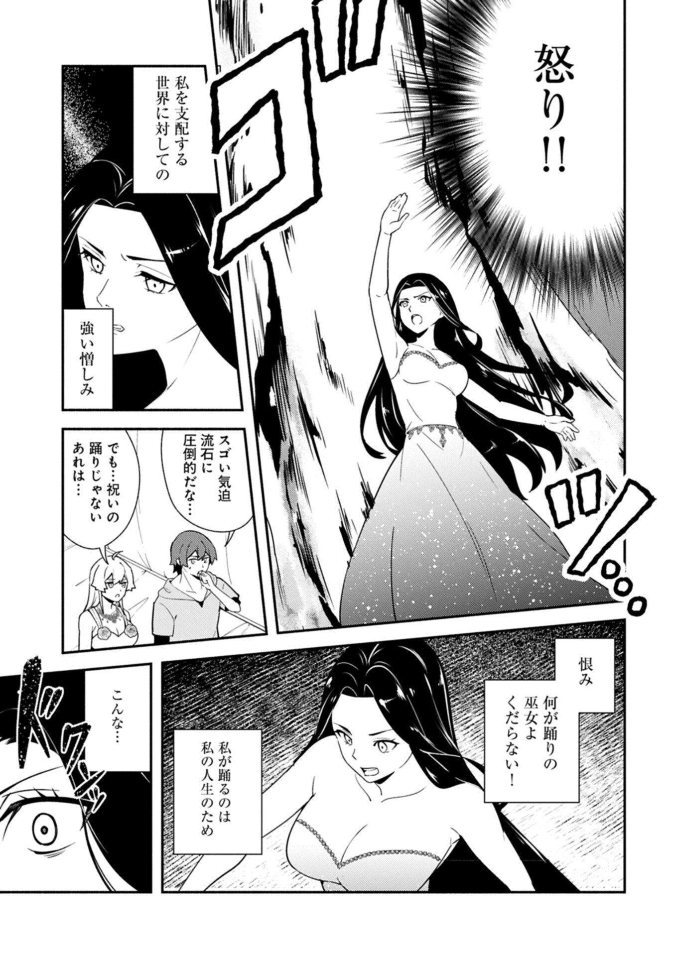Shachiku Kishi ga S Rank Boukensha ni Hirowarete Himo ni Naru Hanashi - Oishii Ryouri wa Kizuna wo Tsunagu!? - Chapter 15.1 - Page 13