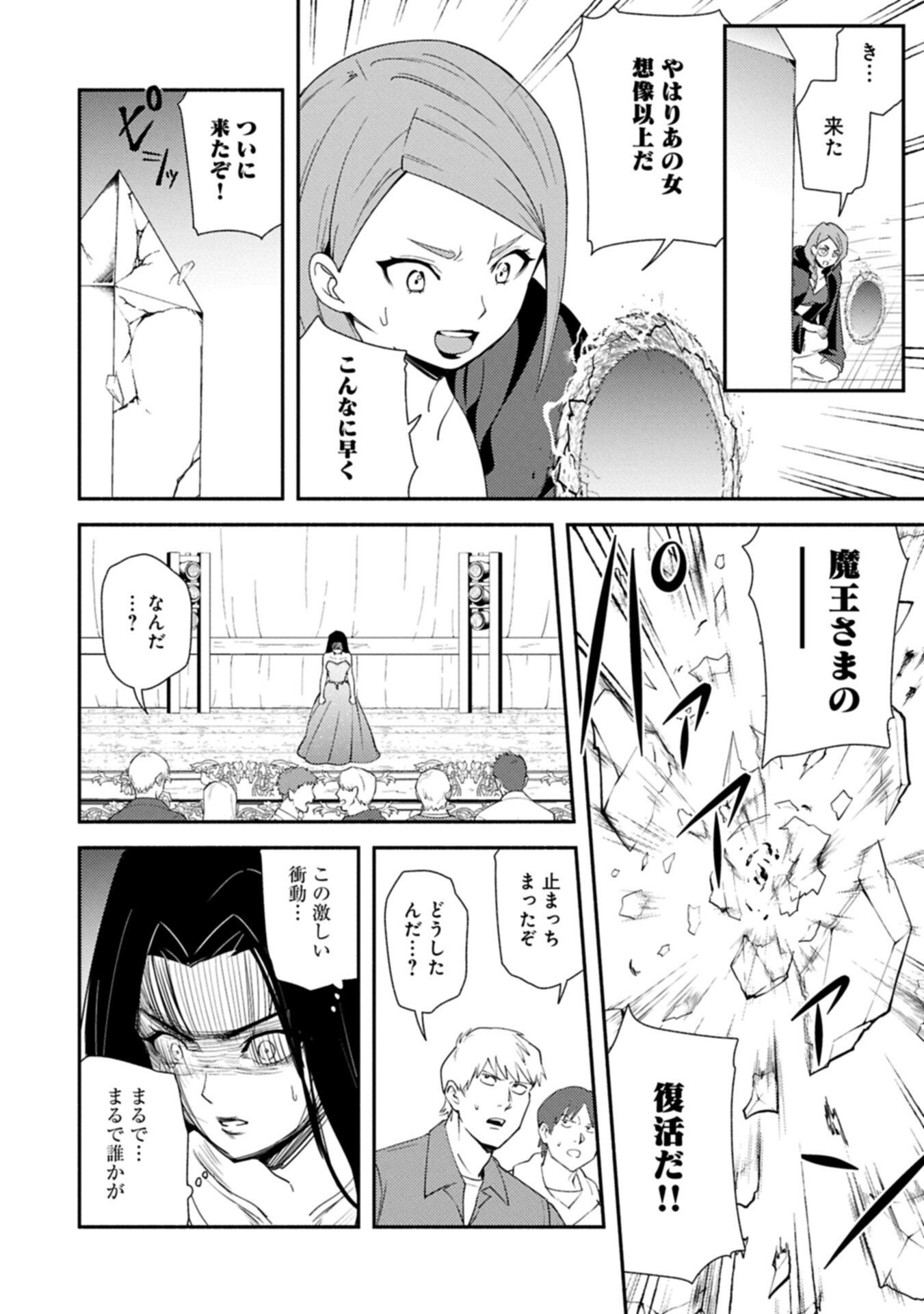 Shachiku Kishi ga S Rank Boukensha ni Hirowarete Himo ni Naru Hanashi - Oishii Ryouri wa Kizuna wo Tsunagu!? - Chapter 15.1 - Page 14