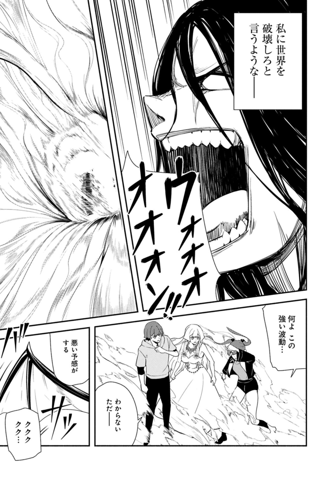 Shachiku Kishi ga S Rank Boukensha ni Hirowarete Himo ni Naru Hanashi - Oishii Ryouri wa Kizuna wo Tsunagu!? - Chapter 15.1 - Page 15