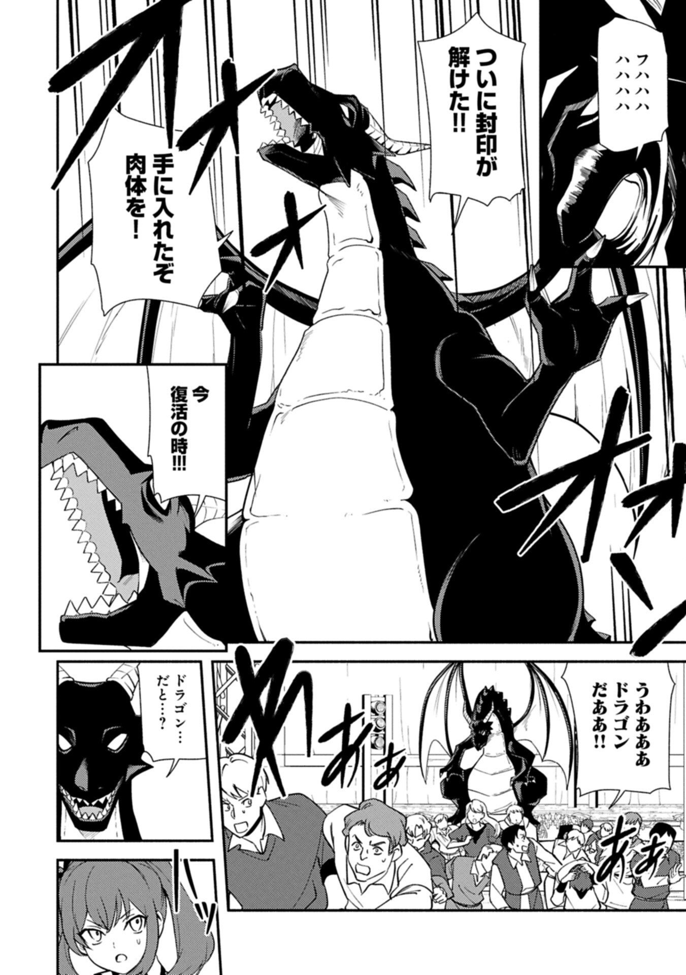 Shachiku Kishi ga S Rank Boukensha ni Hirowarete Himo ni Naru Hanashi - Oishii Ryouri wa Kizuna wo Tsunagu!? - Chapter 15.1 - Page 16