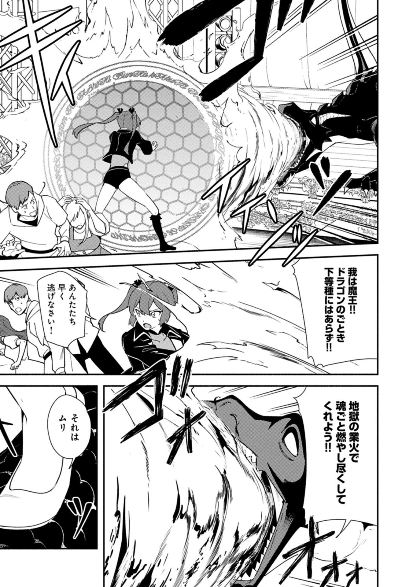 Shachiku Kishi ga S Rank Boukensha ni Hirowarete Himo ni Naru Hanashi - Oishii Ryouri wa Kizuna wo Tsunagu!? - Chapter 15.1 - Page 17