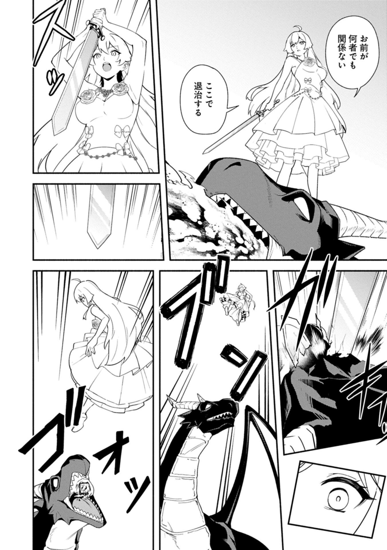 Shachiku Kishi ga S Rank Boukensha ni Hirowarete Himo ni Naru Hanashi - Oishii Ryouri wa Kizuna wo Tsunagu!? - Chapter 15.1 - Page 18