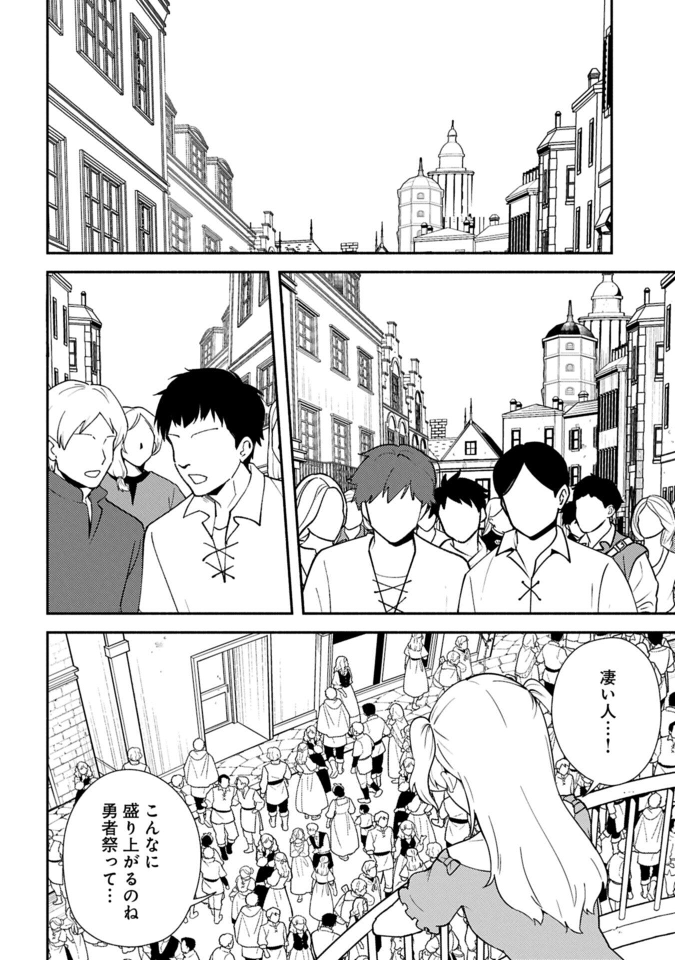 Shachiku Kishi ga S Rank Boukensha ni Hirowarete Himo ni Naru Hanashi - Oishii Ryouri wa Kizuna wo Tsunagu!? - Chapter 15.1 - Page 2