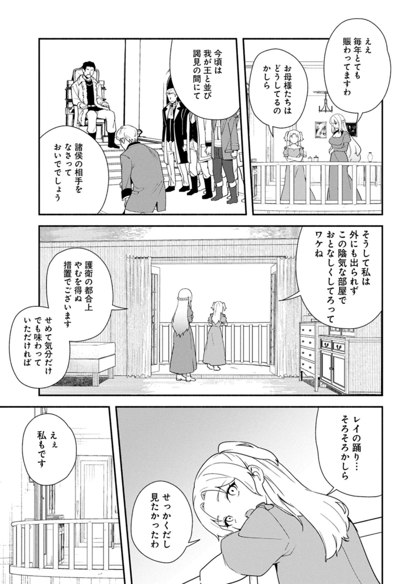 Shachiku Kishi ga S Rank Boukensha ni Hirowarete Himo ni Naru Hanashi - Oishii Ryouri wa Kizuna wo Tsunagu!? - Chapter 15.1 - Page 3