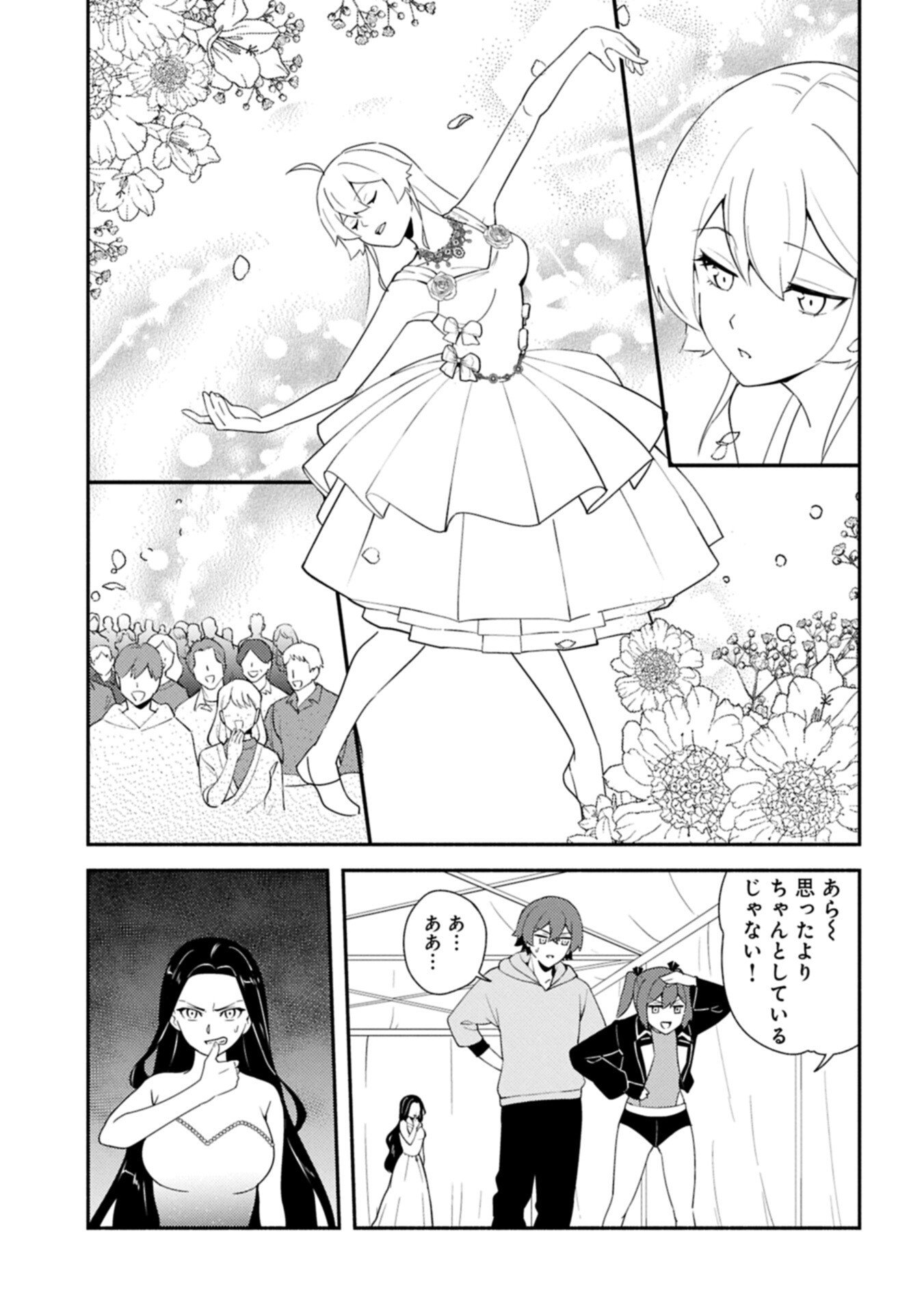 Shachiku Kishi ga S Rank Boukensha ni Hirowarete Himo ni Naru Hanashi - Oishii Ryouri wa Kizuna wo Tsunagu!? - Chapter 15.1 - Page 7