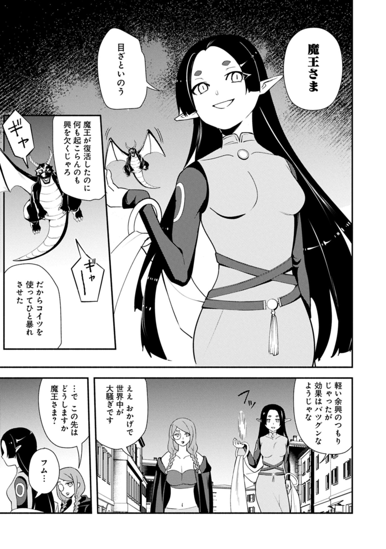 Shachiku Kishi ga S Rank Boukensha ni Hirowarete Himo ni Naru Hanashi - Oishii Ryouri wa Kizuna wo Tsunagu!? - Chapter 15.2 - Page 10