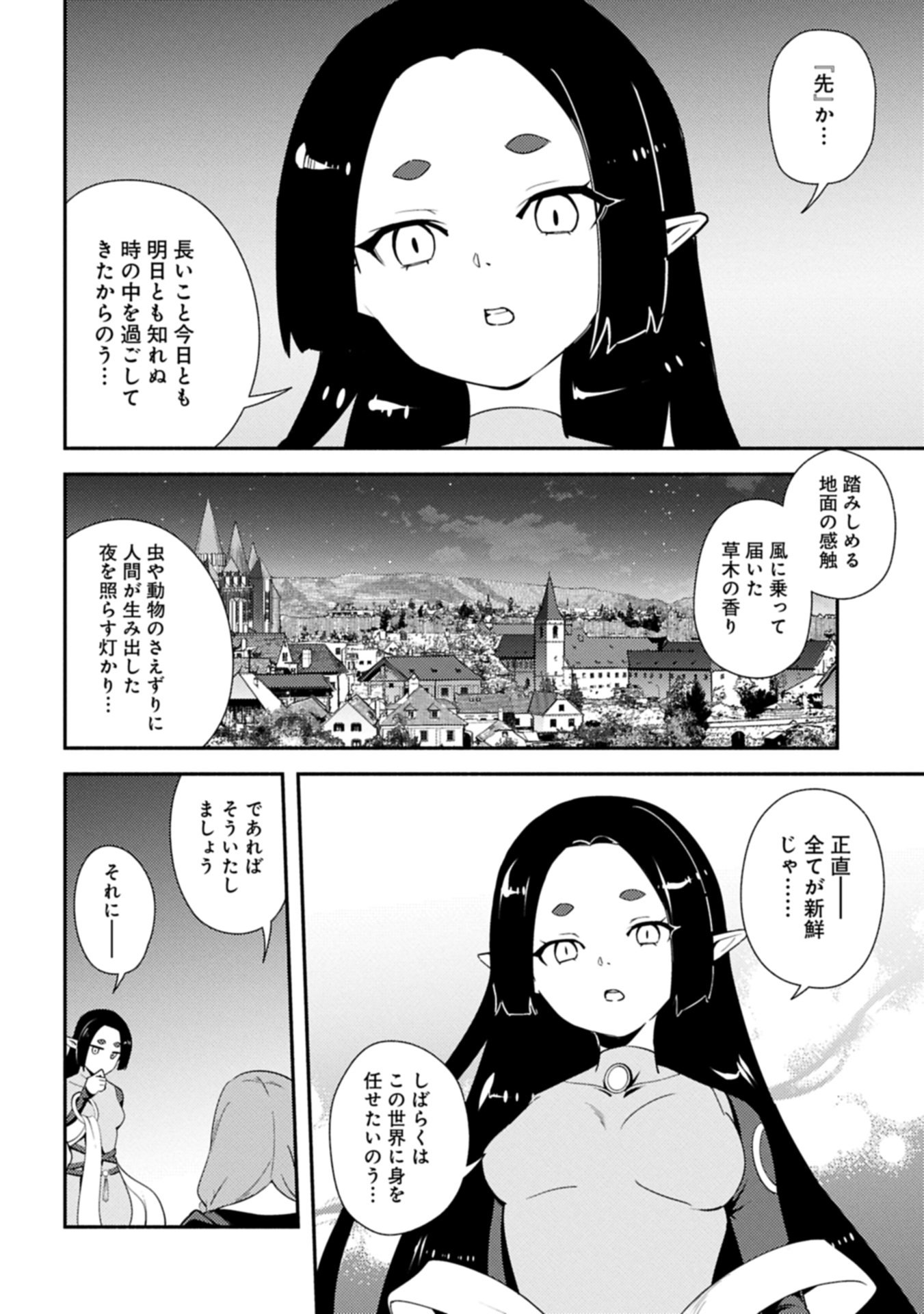 Shachiku Kishi ga S Rank Boukensha ni Hirowarete Himo ni Naru Hanashi - Oishii Ryouri wa Kizuna wo Tsunagu!? - Chapter 15.2 - Page 11