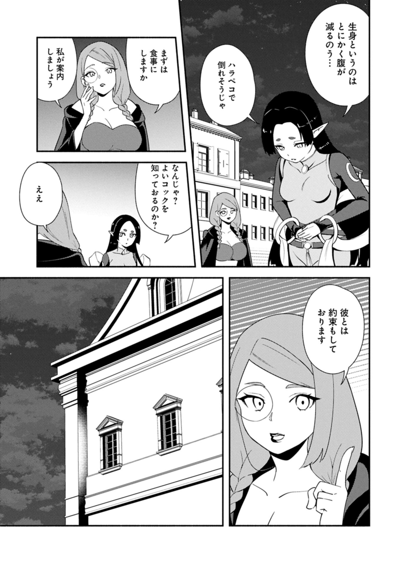 Shachiku Kishi ga S Rank Boukensha ni Hirowarete Himo ni Naru Hanashi - Oishii Ryouri wa Kizuna wo Tsunagu!? - Chapter 15.2 - Page 12