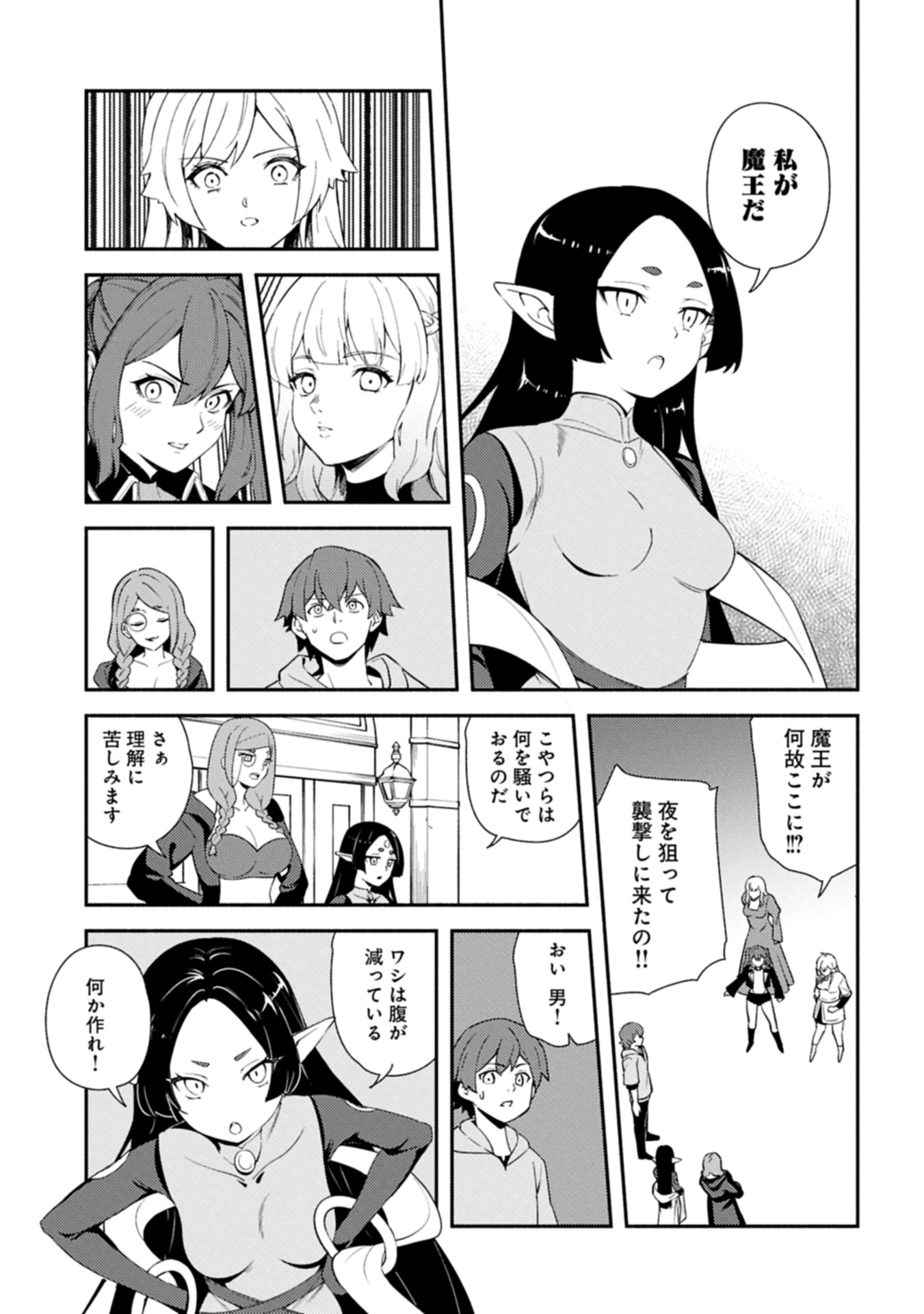 Shachiku Kishi ga S Rank Boukensha ni Hirowarete Himo ni Naru Hanashi - Oishii Ryouri wa Kizuna wo Tsunagu!? - Chapter 15.2 - Page 14