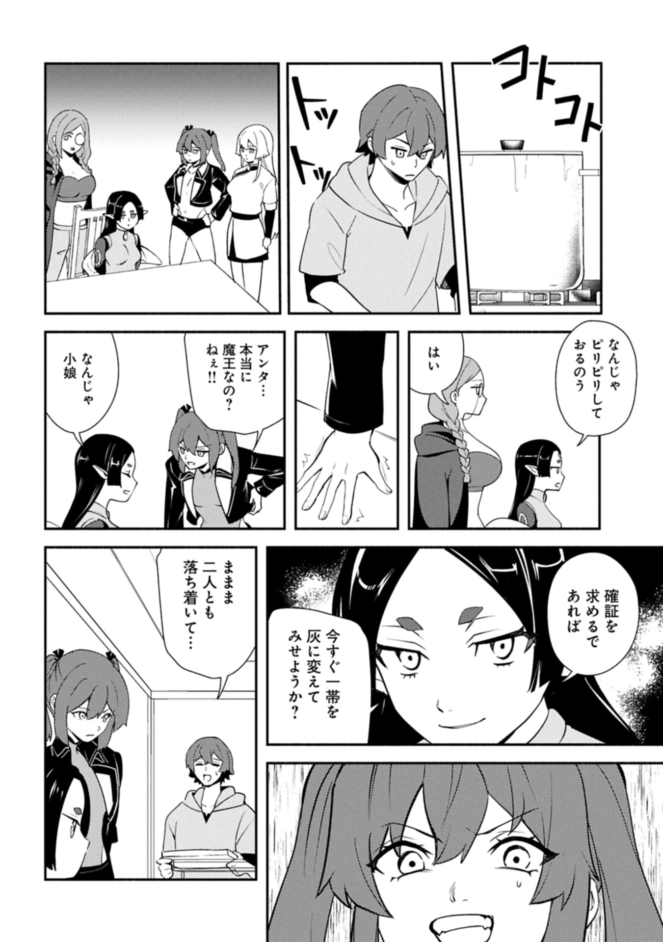 Shachiku Kishi ga S Rank Boukensha ni Hirowarete Himo ni Naru Hanashi - Oishii Ryouri wa Kizuna wo Tsunagu!? - Chapter 15.2 - Page 15