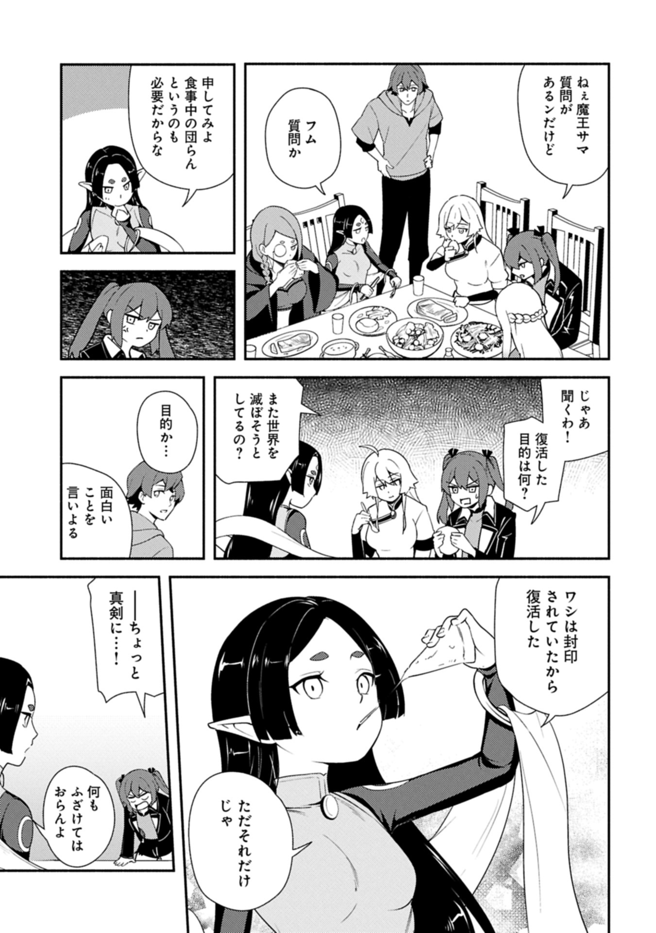 Shachiku Kishi ga S Rank Boukensha ni Hirowarete Himo ni Naru Hanashi - Oishii Ryouri wa Kizuna wo Tsunagu!? - Chapter 15.2 - Page 18