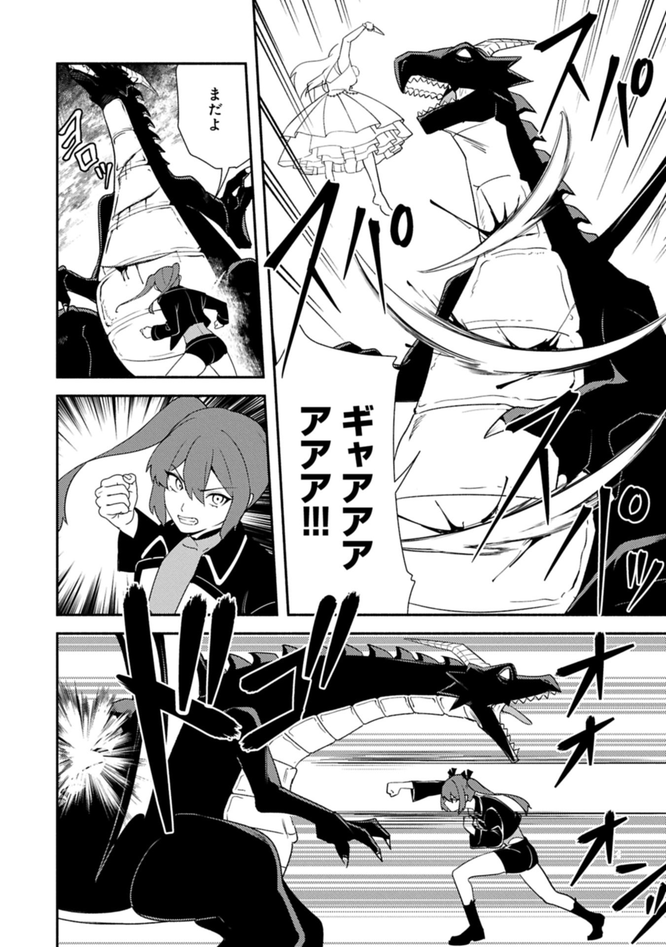 Shachiku Kishi ga S Rank Boukensha ni Hirowarete Himo ni Naru Hanashi - Oishii Ryouri wa Kizuna wo Tsunagu!? - Chapter 15.2 - Page 3