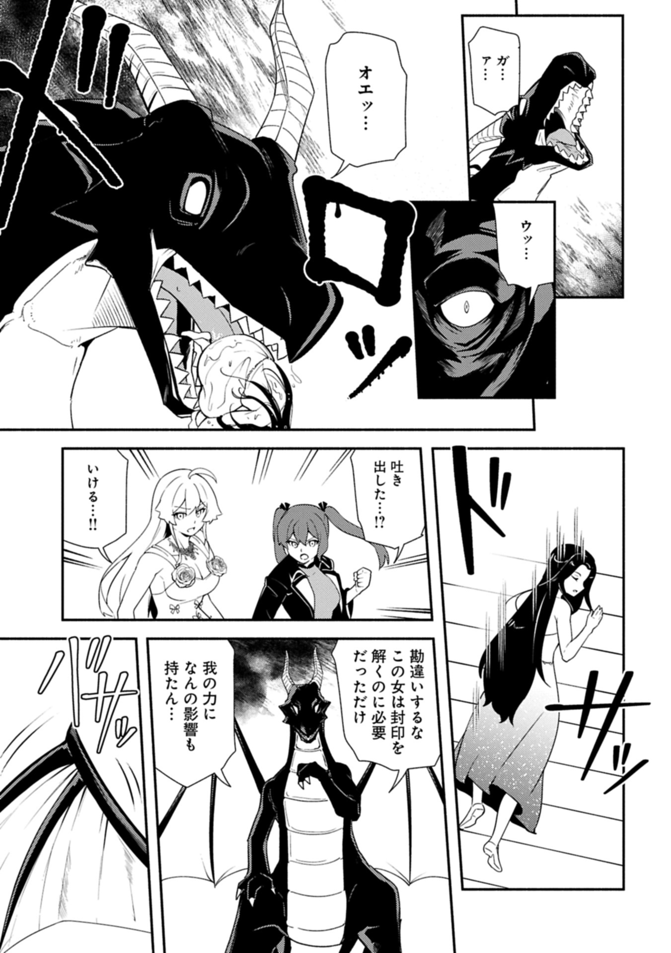 Shachiku Kishi ga S Rank Boukensha ni Hirowarete Himo ni Naru Hanashi - Oishii Ryouri wa Kizuna wo Tsunagu!? - Chapter 15.2 - Page 4