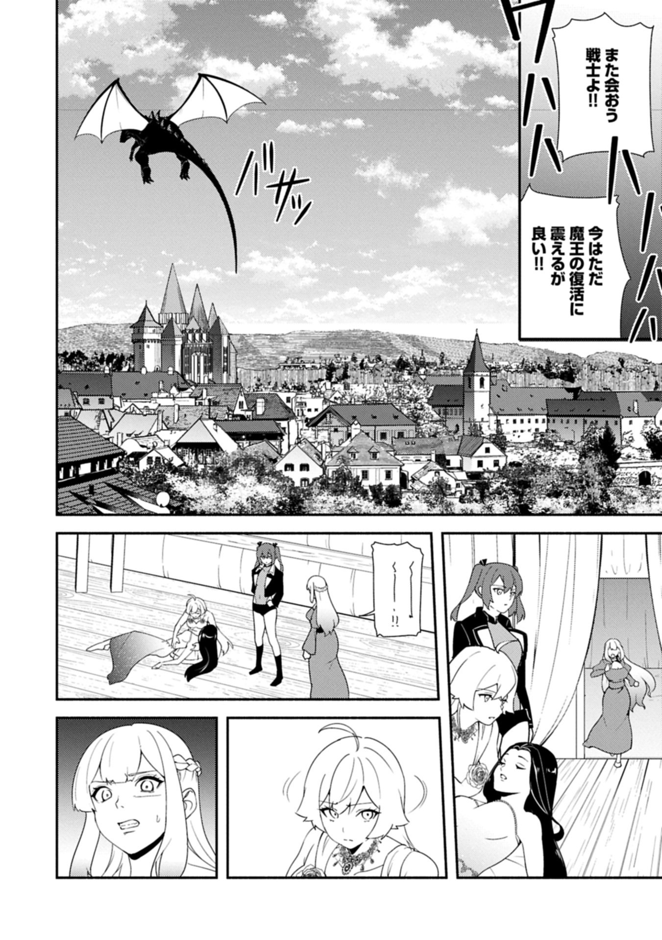 Shachiku Kishi ga S Rank Boukensha ni Hirowarete Himo ni Naru Hanashi - Oishii Ryouri wa Kizuna wo Tsunagu!? - Chapter 15.2 - Page 5