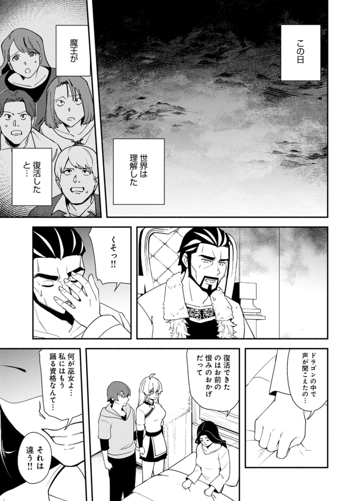 Shachiku Kishi ga S Rank Boukensha ni Hirowarete Himo ni Naru Hanashi - Oishii Ryouri wa Kizuna wo Tsunagu!? - Chapter 15.2 - Page 6