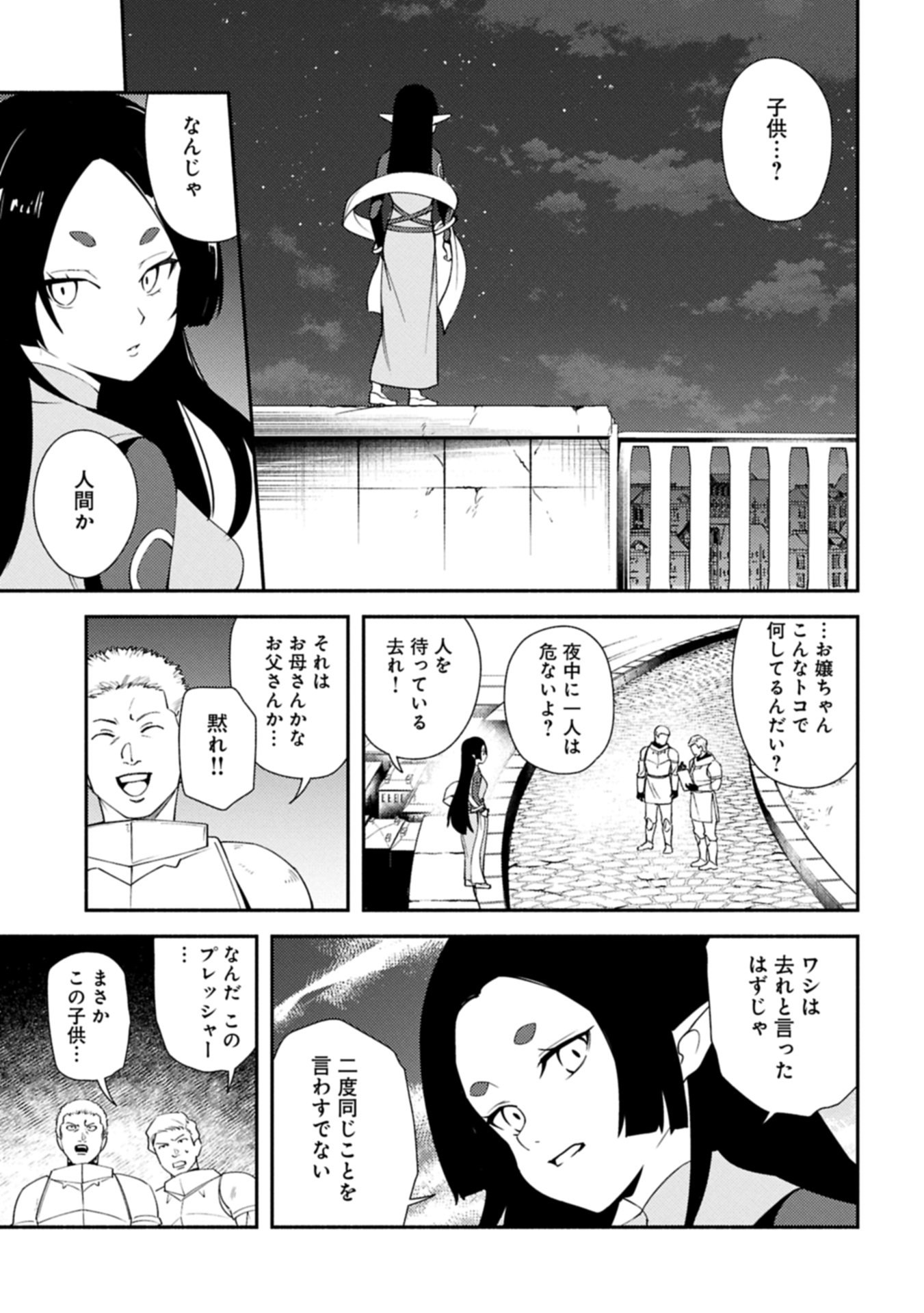 Shachiku Kishi ga S Rank Boukensha ni Hirowarete Himo ni Naru Hanashi - Oishii Ryouri wa Kizuna wo Tsunagu!? - Chapter 15.2 - Page 8