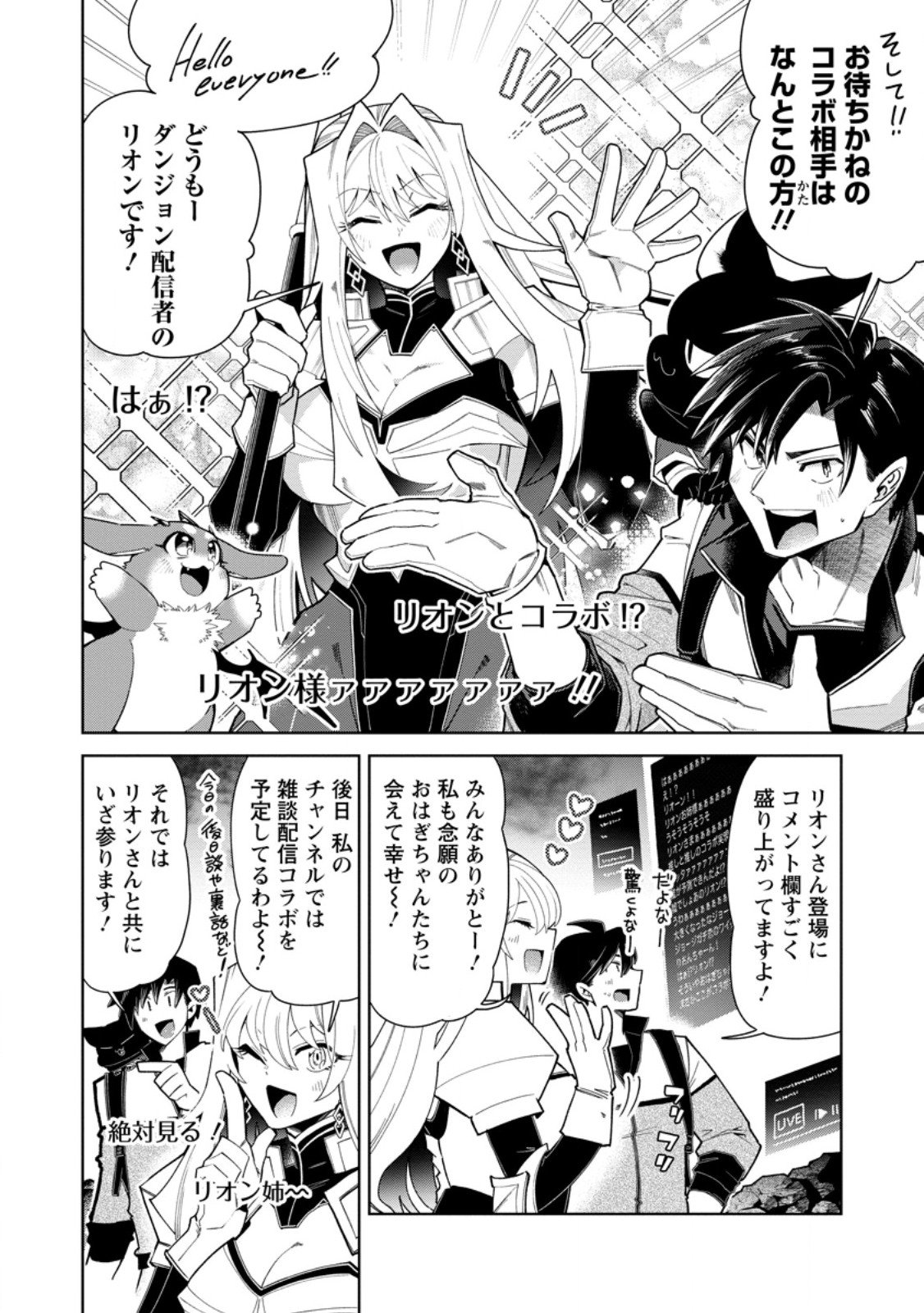 I'm an Overworked Corporate Slave, but After Being Embraced by a Dragon, I Started Streaming My Pet Life With a Tiny Dragon and Monsters on a Farm - Chapter 12.1 - Page 10