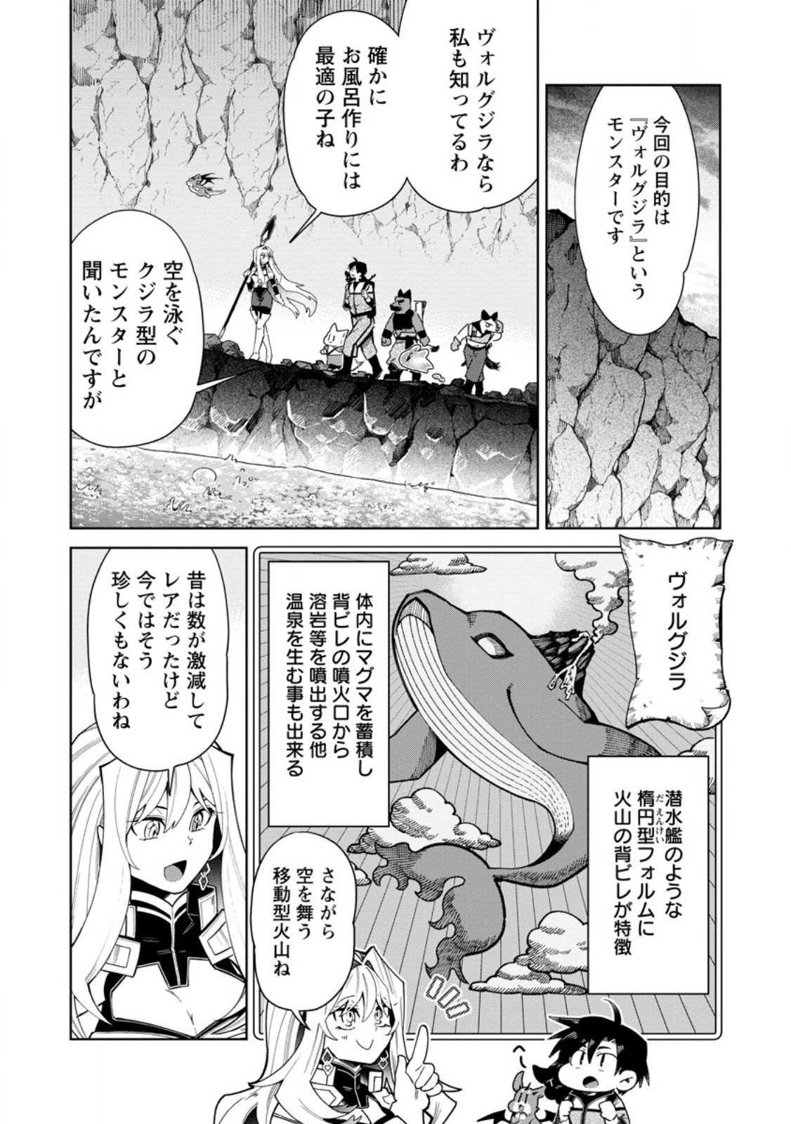 I'm an Overworked Corporate Slave, but After Being Embraced by a Dragon, I Started Streaming My Pet Life With a Tiny Dragon and Monsters on a Farm - Chapter 12.2 - Page 1