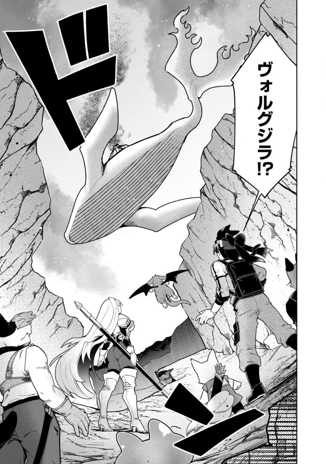 I'm an Overworked Corporate Slave, but After Being Embraced by a Dragon, I Started Streaming My Pet Life With a Tiny Dragon and Monsters on a Farm - Chapter 12.2 - Page 5