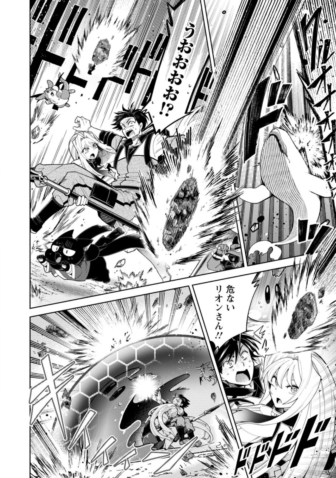 I'm an Overworked Corporate Slave, but After Being Embraced by a Dragon, I Started Streaming My Pet Life With a Tiny Dragon and Monsters on a Farm - Chapter 12.2 - Page 6