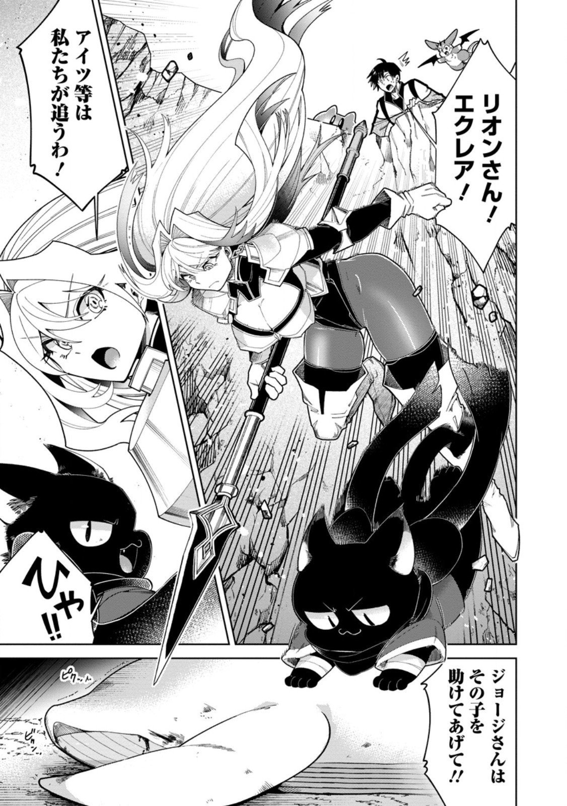 I'm an Overworked Corporate Slave, but After Being Embraced by a Dragon, I Started Streaming My Pet Life With a Tiny Dragon and Monsters on a Farm - Chapter 12.3 - Page 5