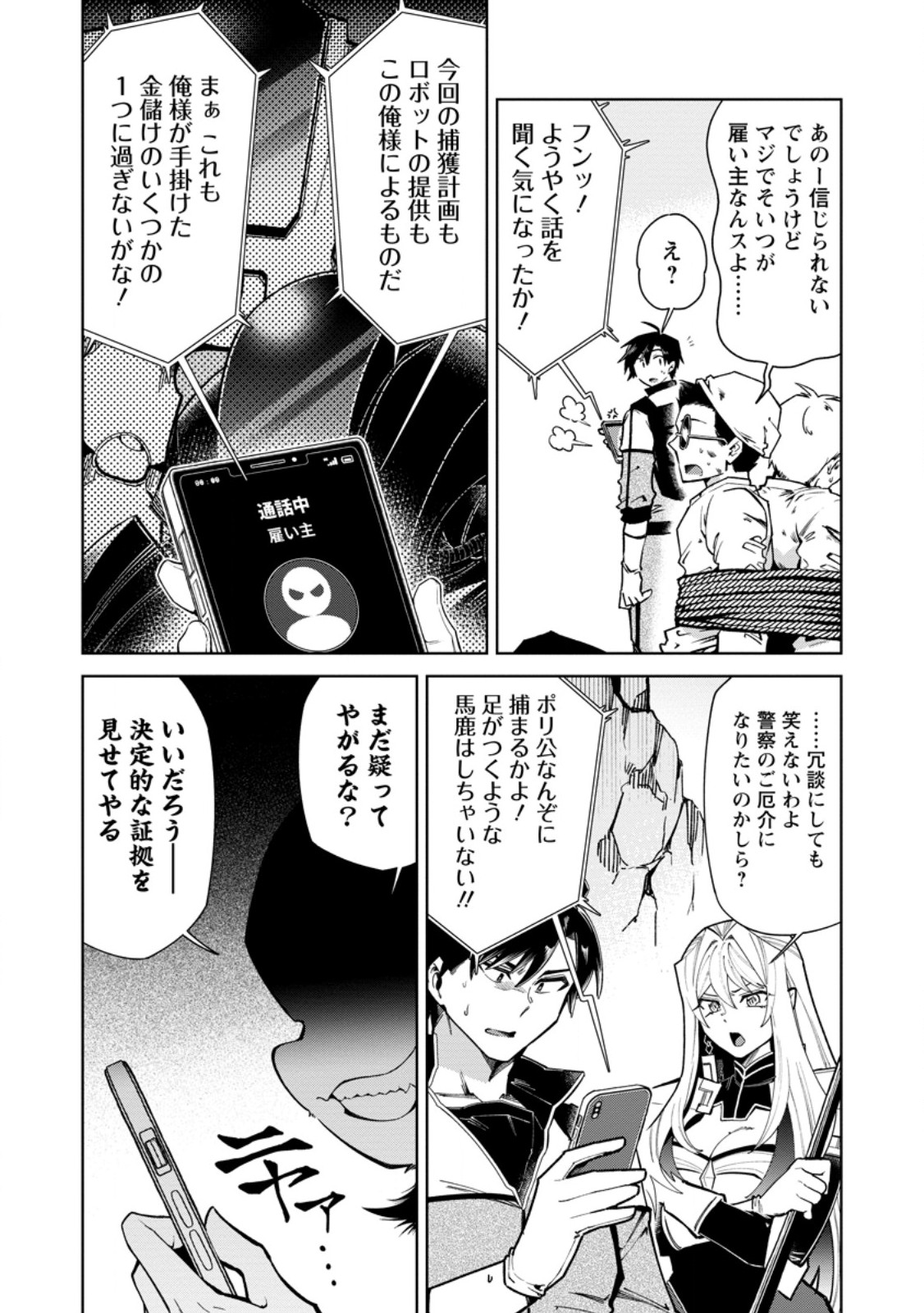 I'm an Overworked Corporate Slave, but After Being Embraced by a Dragon, I Started Streaming My Pet Life With a Tiny Dragon and Monsters on a Farm - Chapter 13.2 - Page 10