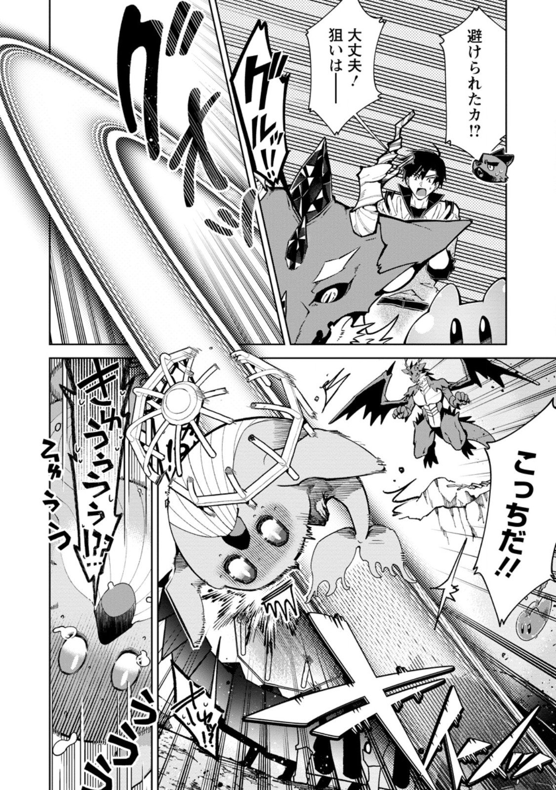 I'm an Overworked Corporate Slave, but After Being Embraced by a Dragon, I Started Streaming My Pet Life With a Tiny Dragon and Monsters on a Farm - Chapter 13.2 - Page 2