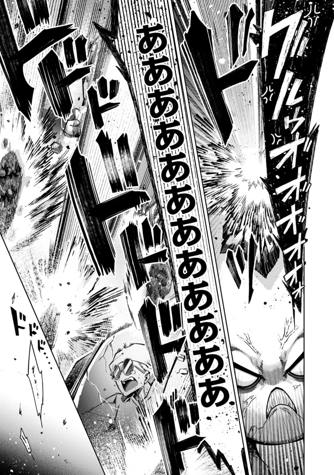 I'm an Overworked Corporate Slave, but After Being Embraced by a Dragon, I Started Streaming My Pet Life With a Tiny Dragon and Monsters on a Farm - Chapter 13.2 - Page 5