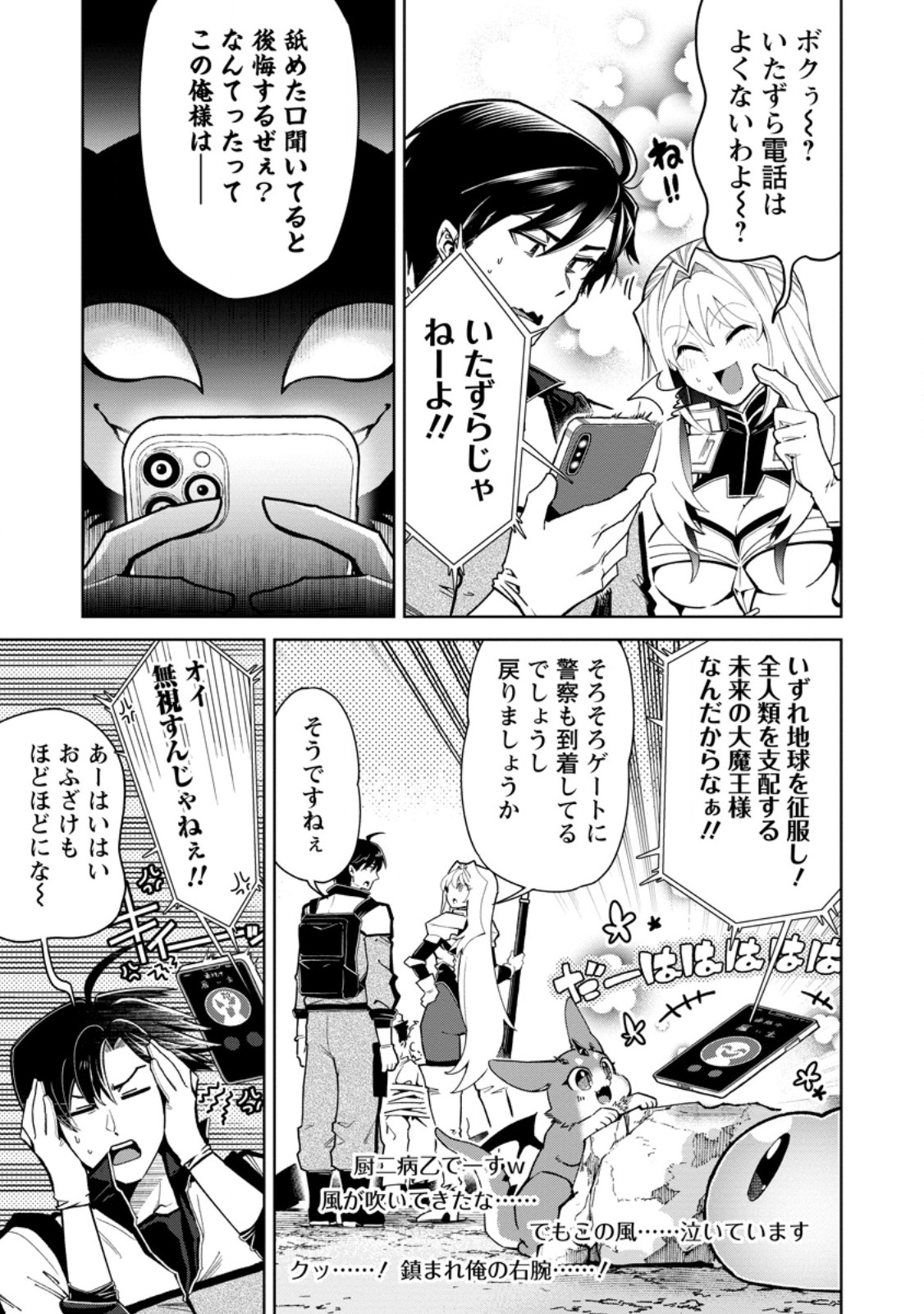 I'm an Overworked Corporate Slave, but After Being Embraced by a Dragon, I Started Streaming My Pet Life With a Tiny Dragon and Monsters on a Farm - Chapter 13.2 - Page 9