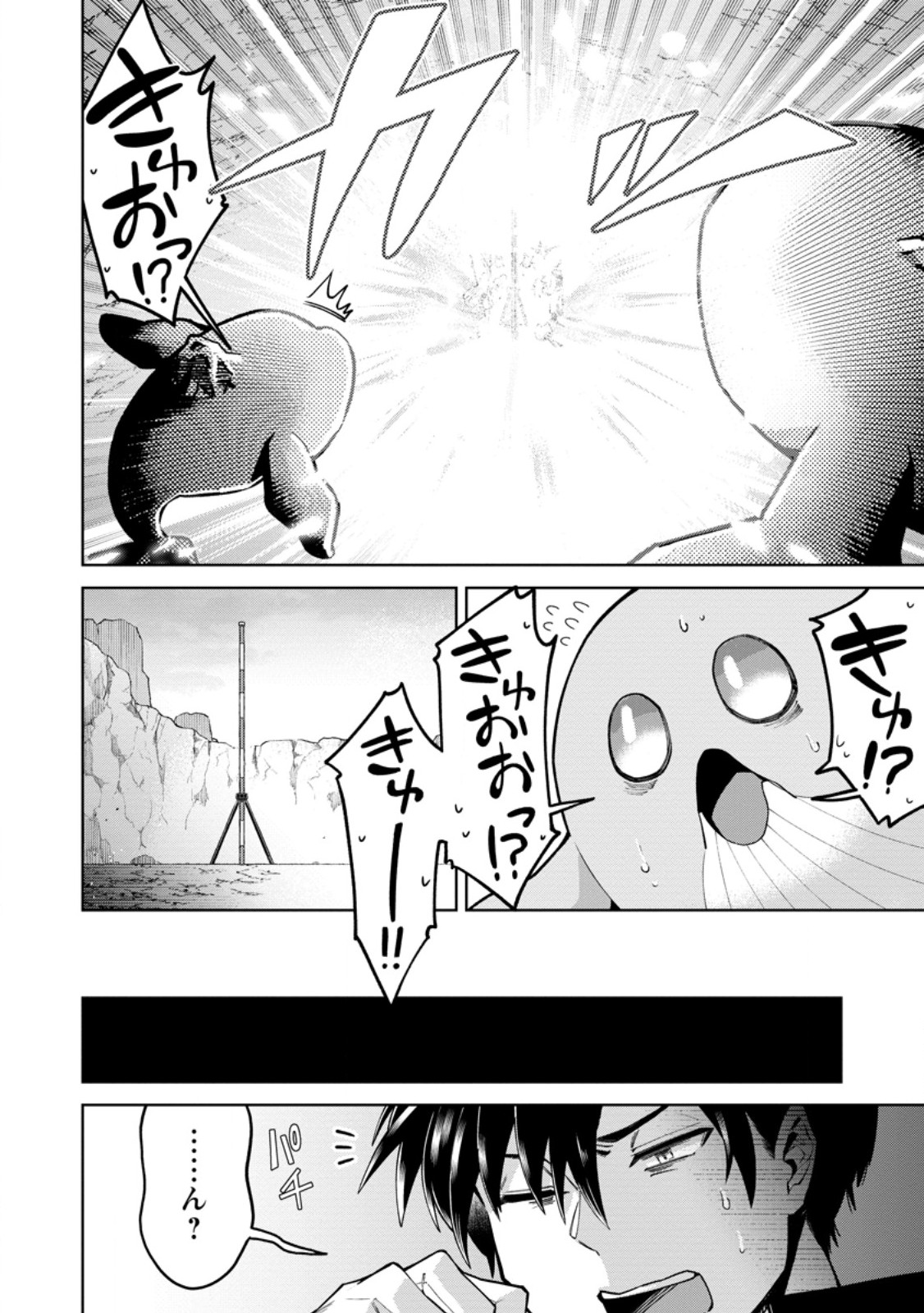 I'm an Overworked Corporate Slave, but After Being Embraced by a Dragon, I Started Streaming My Pet Life With a Tiny Dragon and Monsters on a Farm - Chapter 13.3 - Page 2